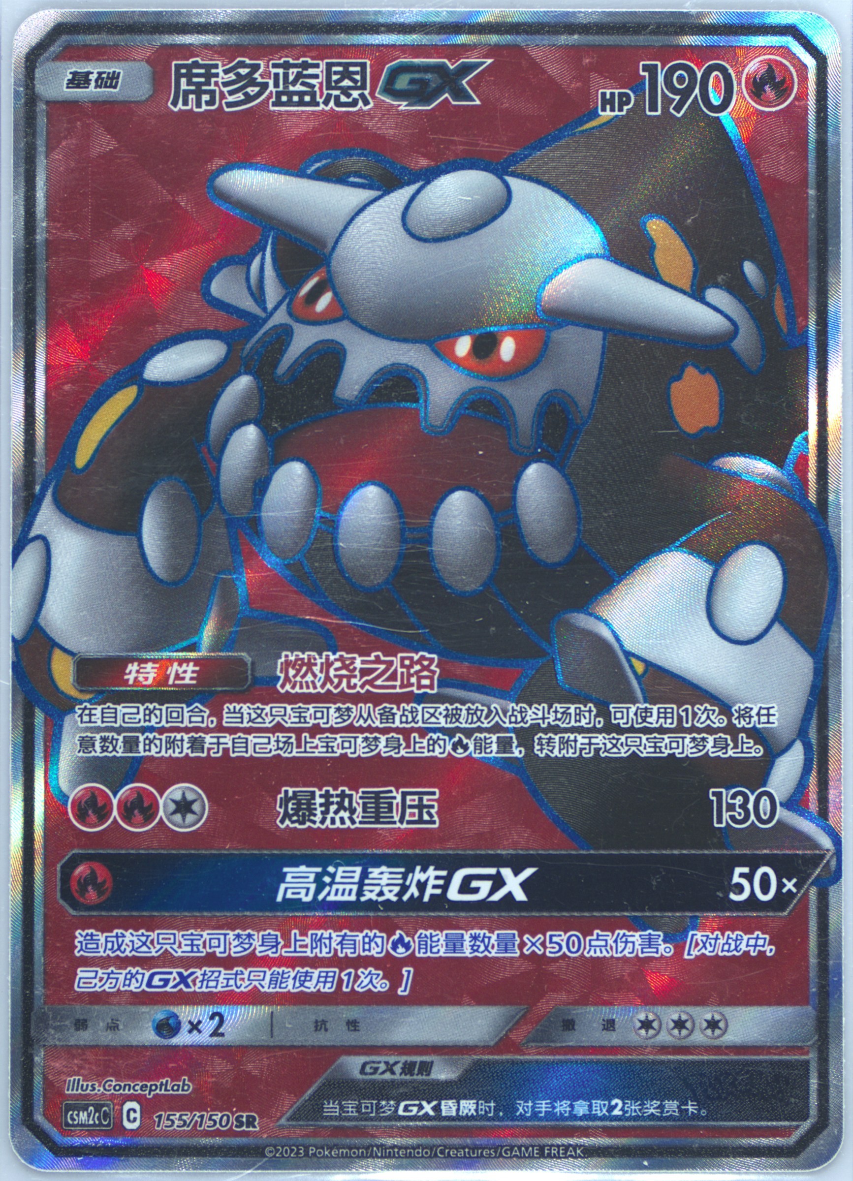 Heatran GX