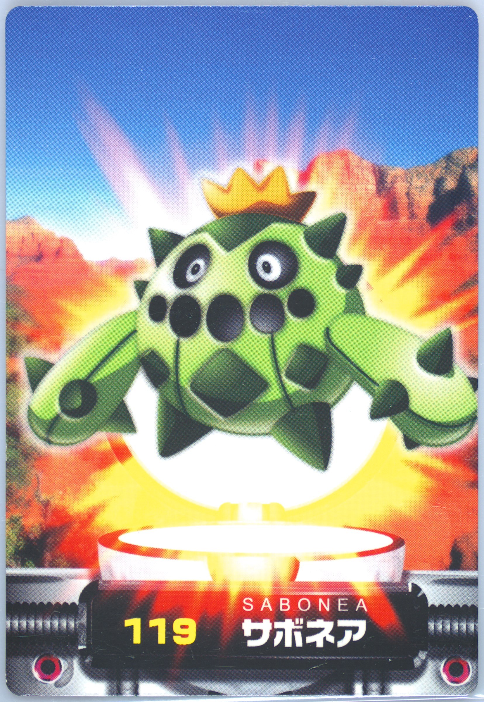 Cacnea