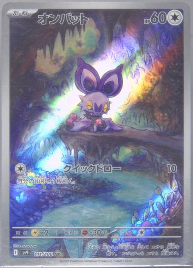 Noibat