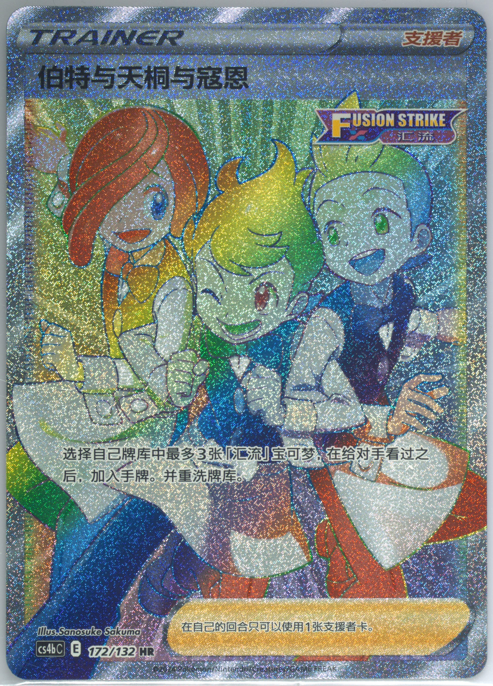 Chili/Cilan/Cress