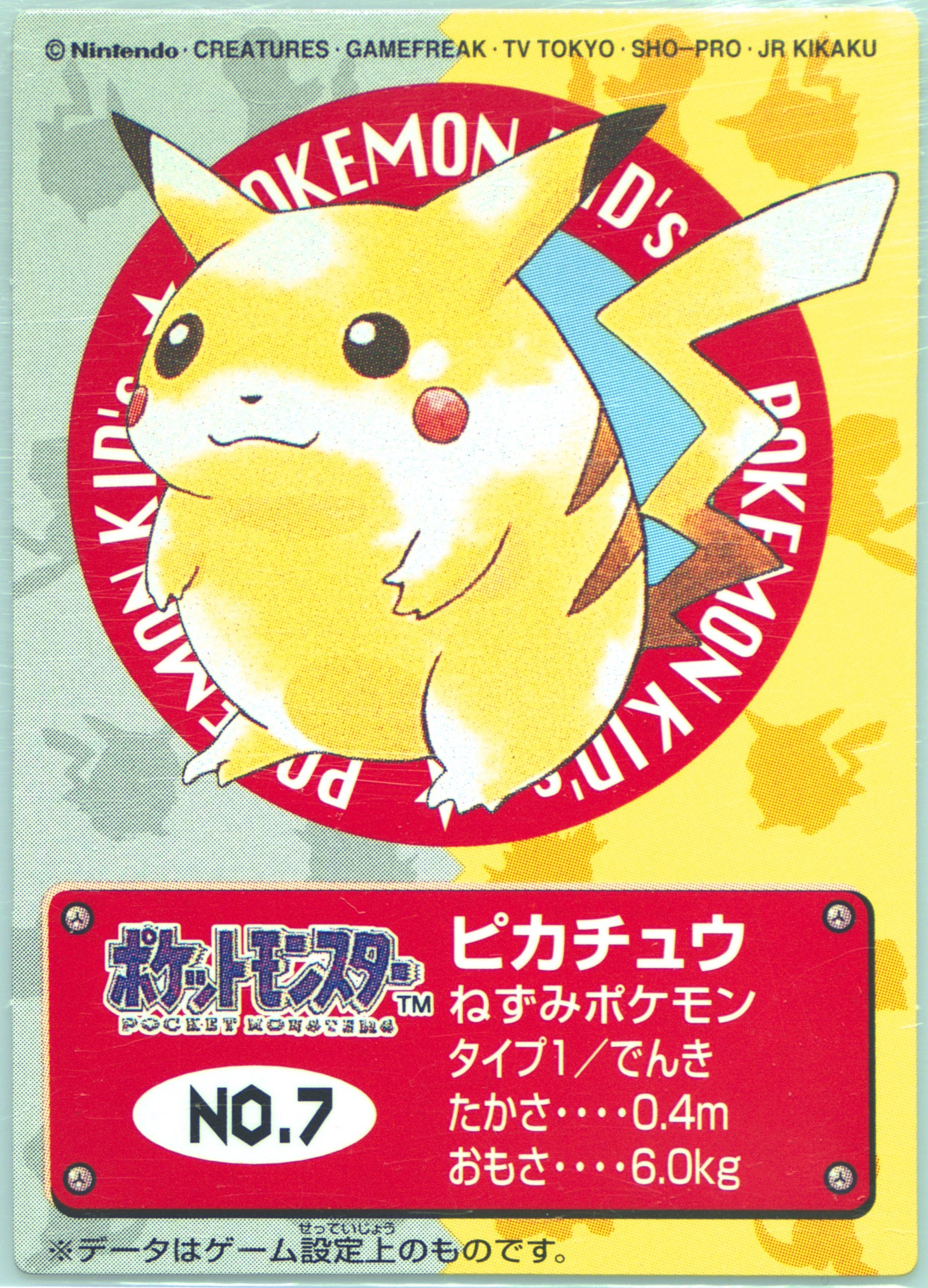 Pikachu