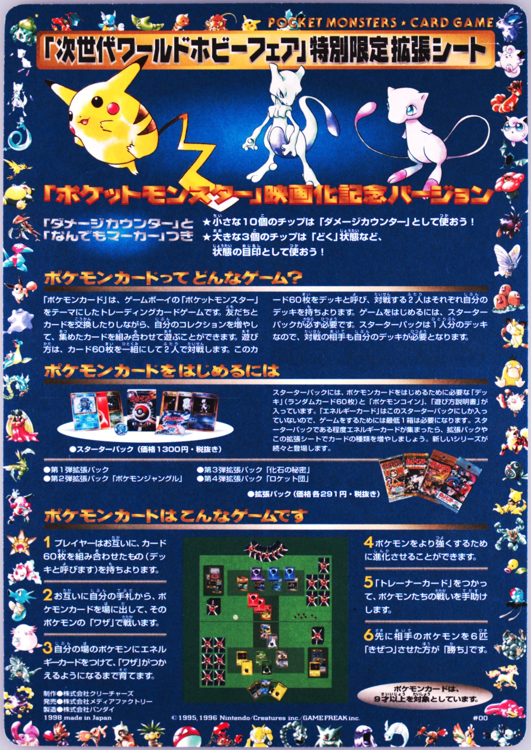 Special Limited Expansion Sheet