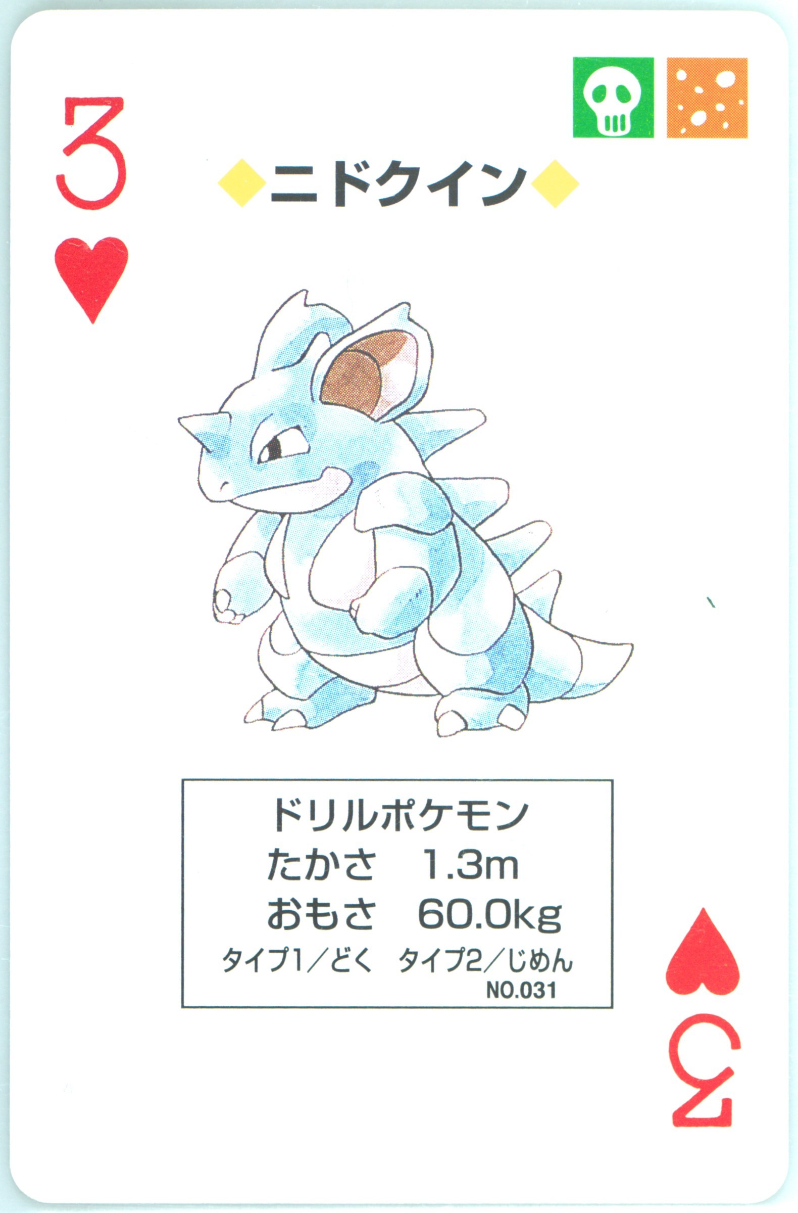 Nidoqueen