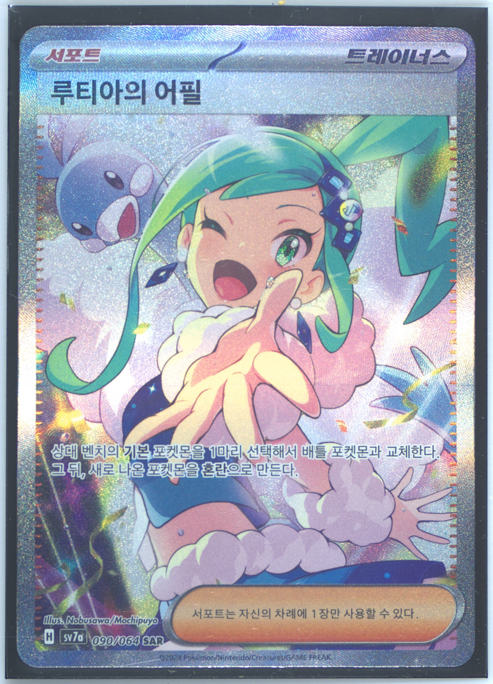 Lisia's Appeal