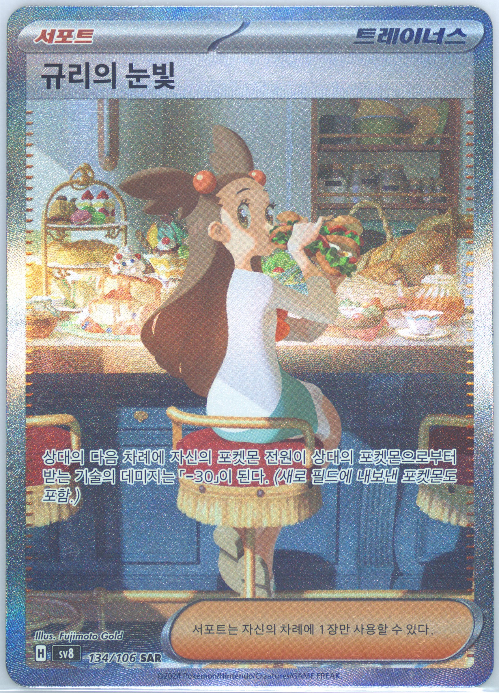 Jasmine's Gaze