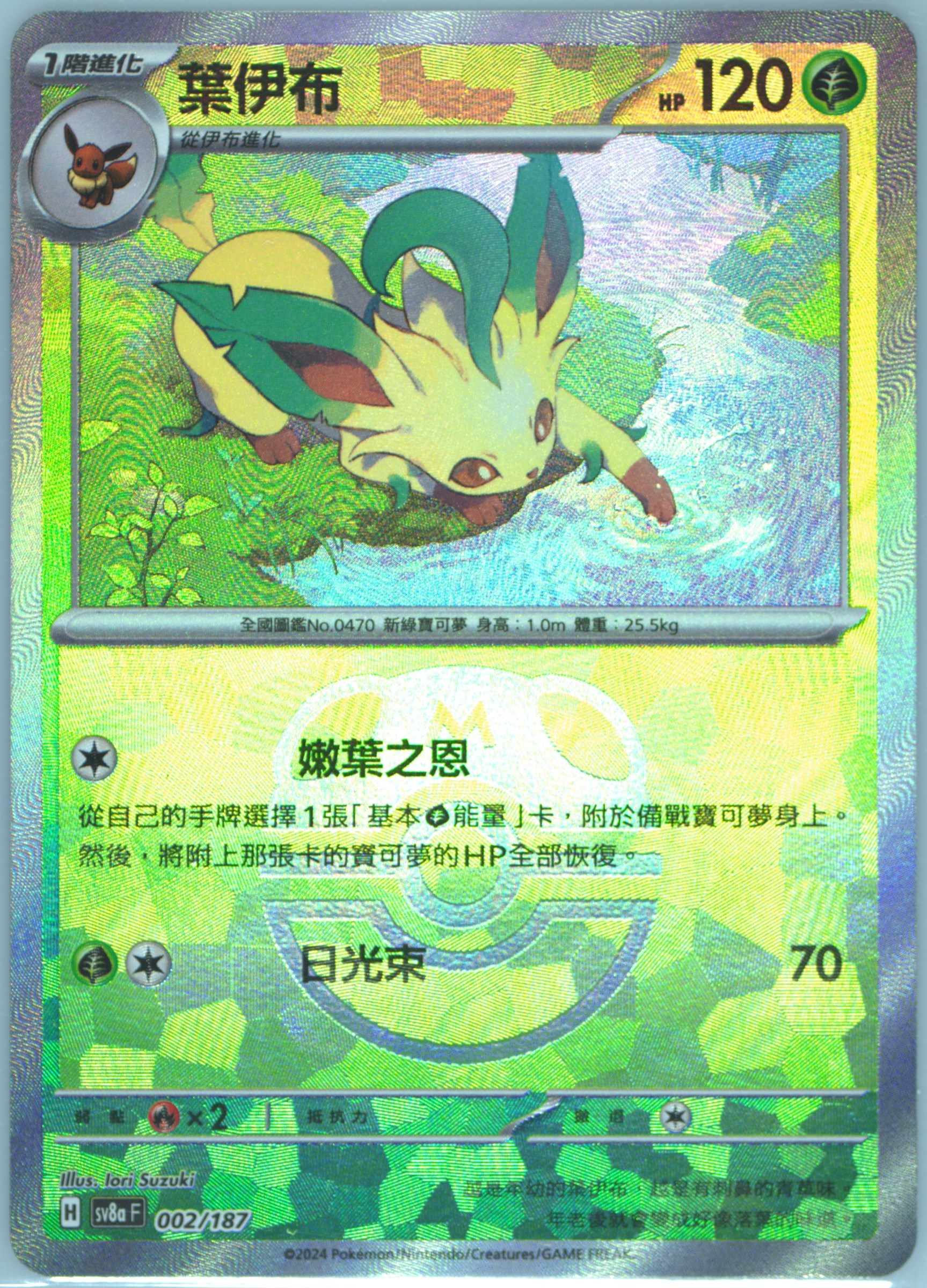 Leafeon
