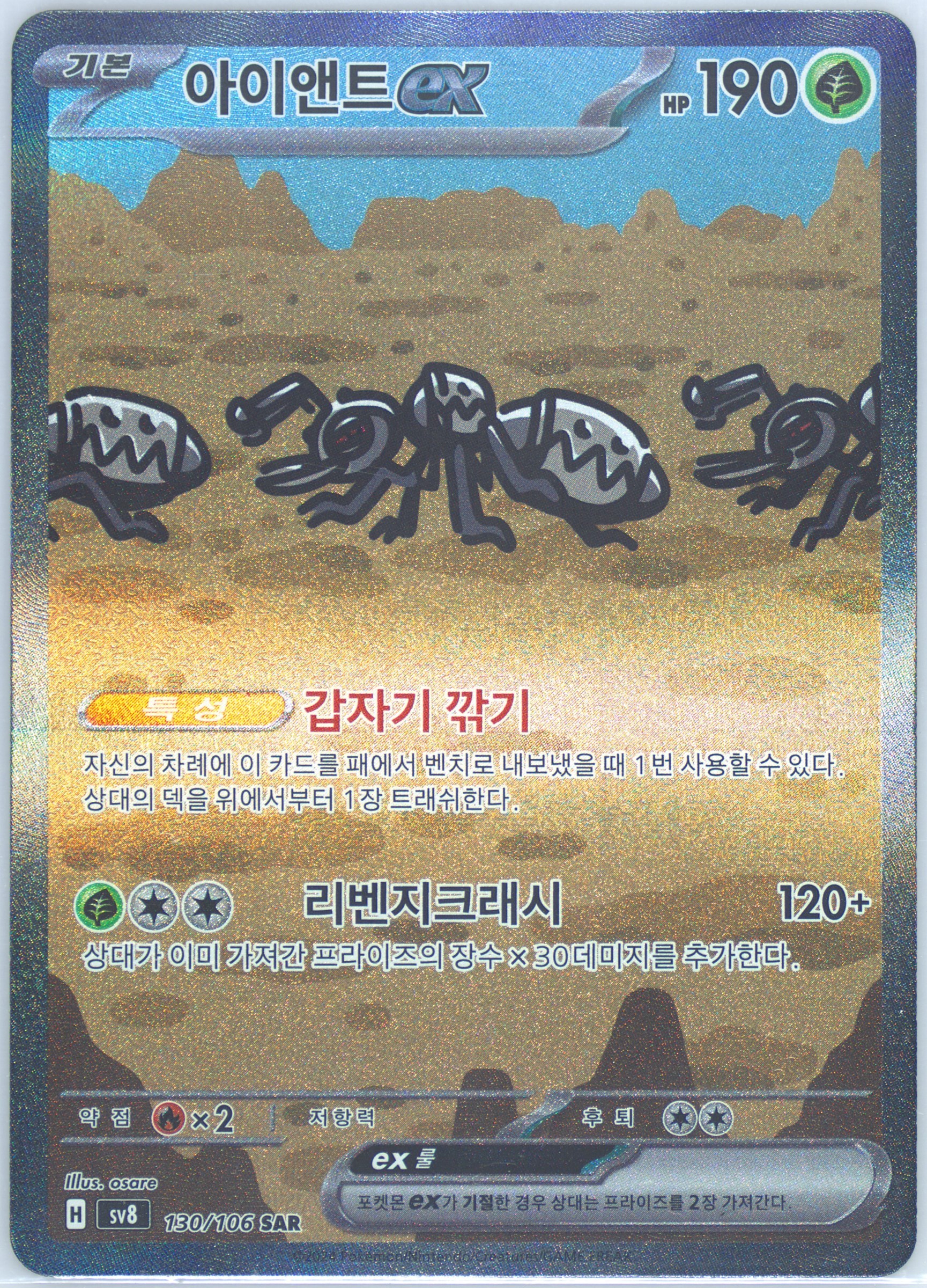 Durant EX