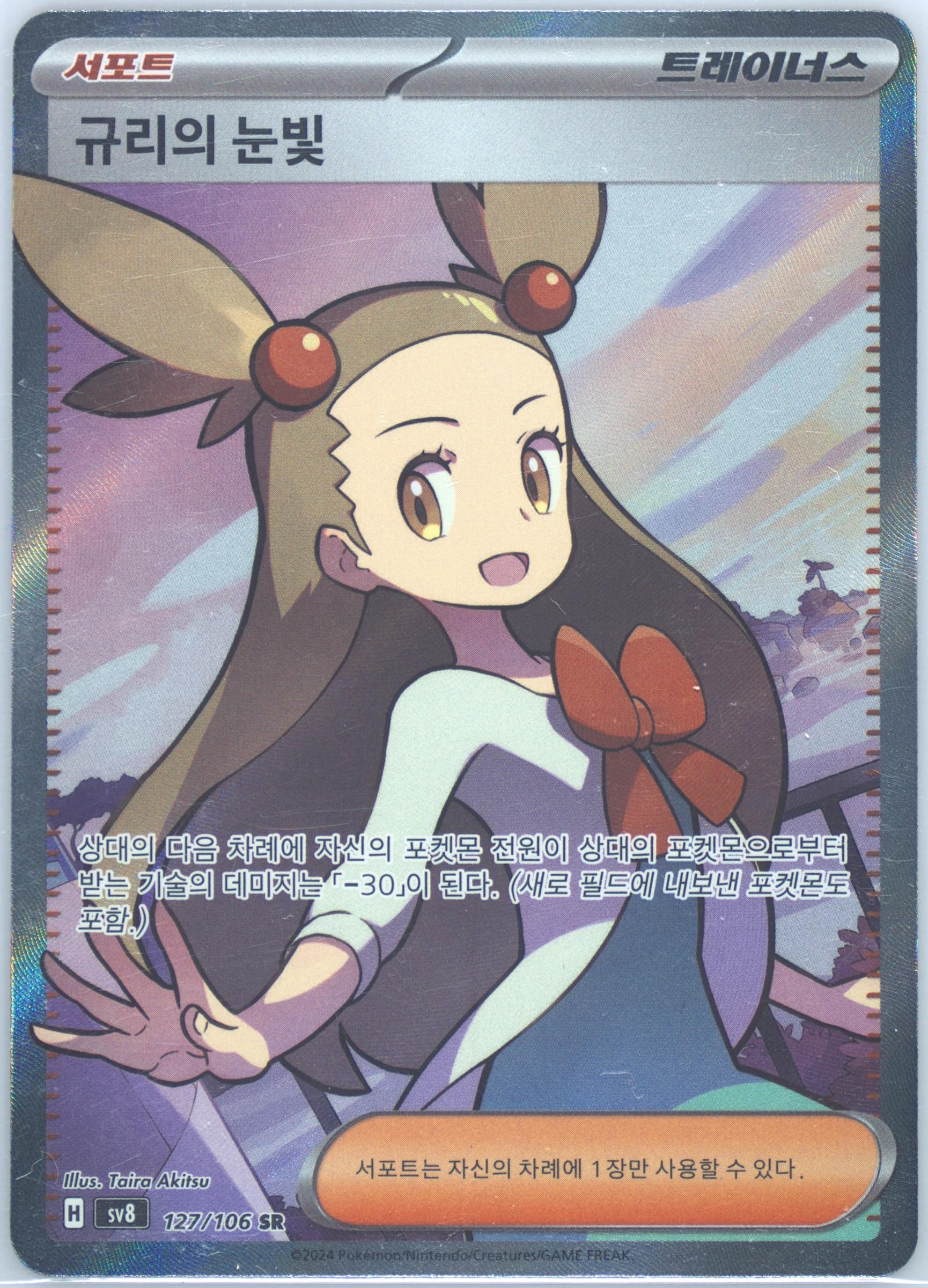Jasmine's Gaze