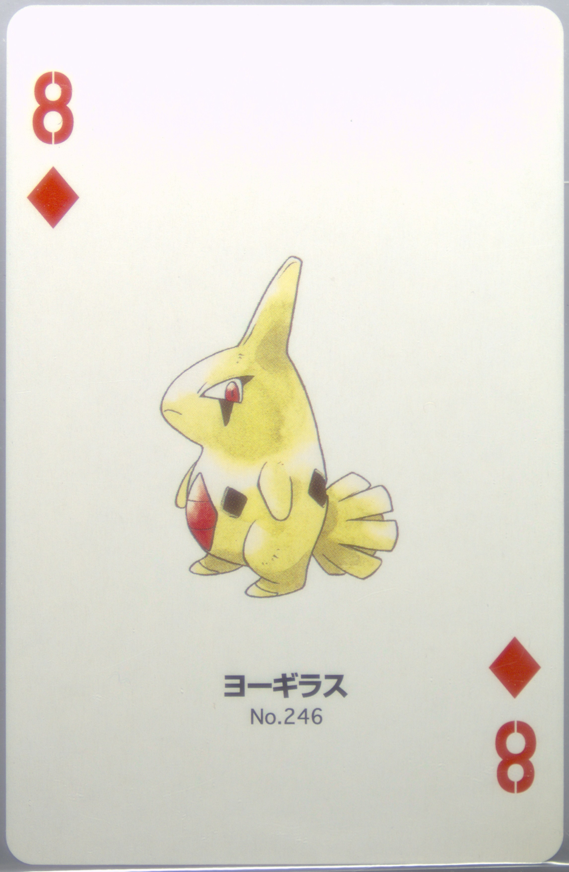 Larvitar