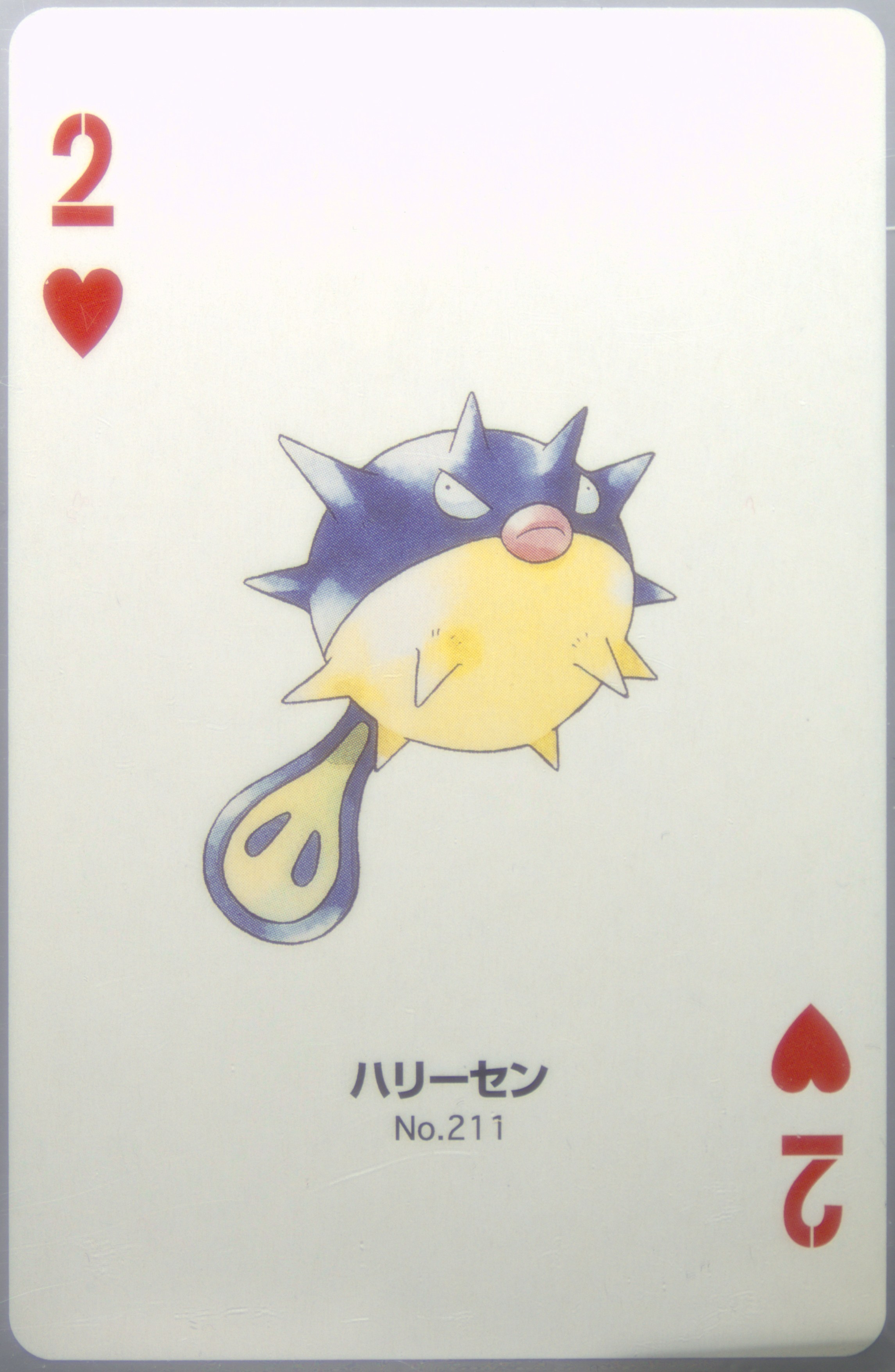 Qwilfish