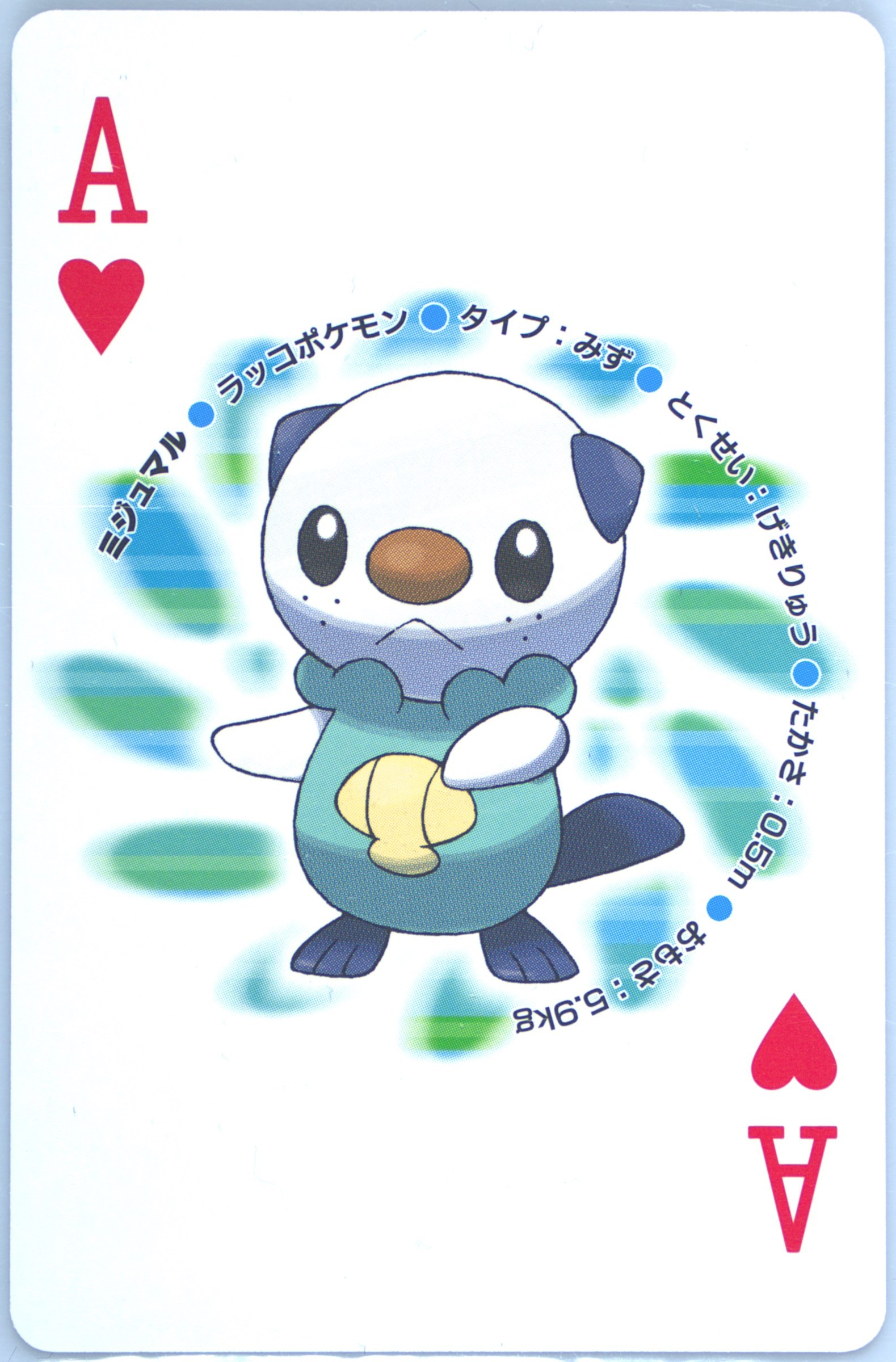 Oshawott