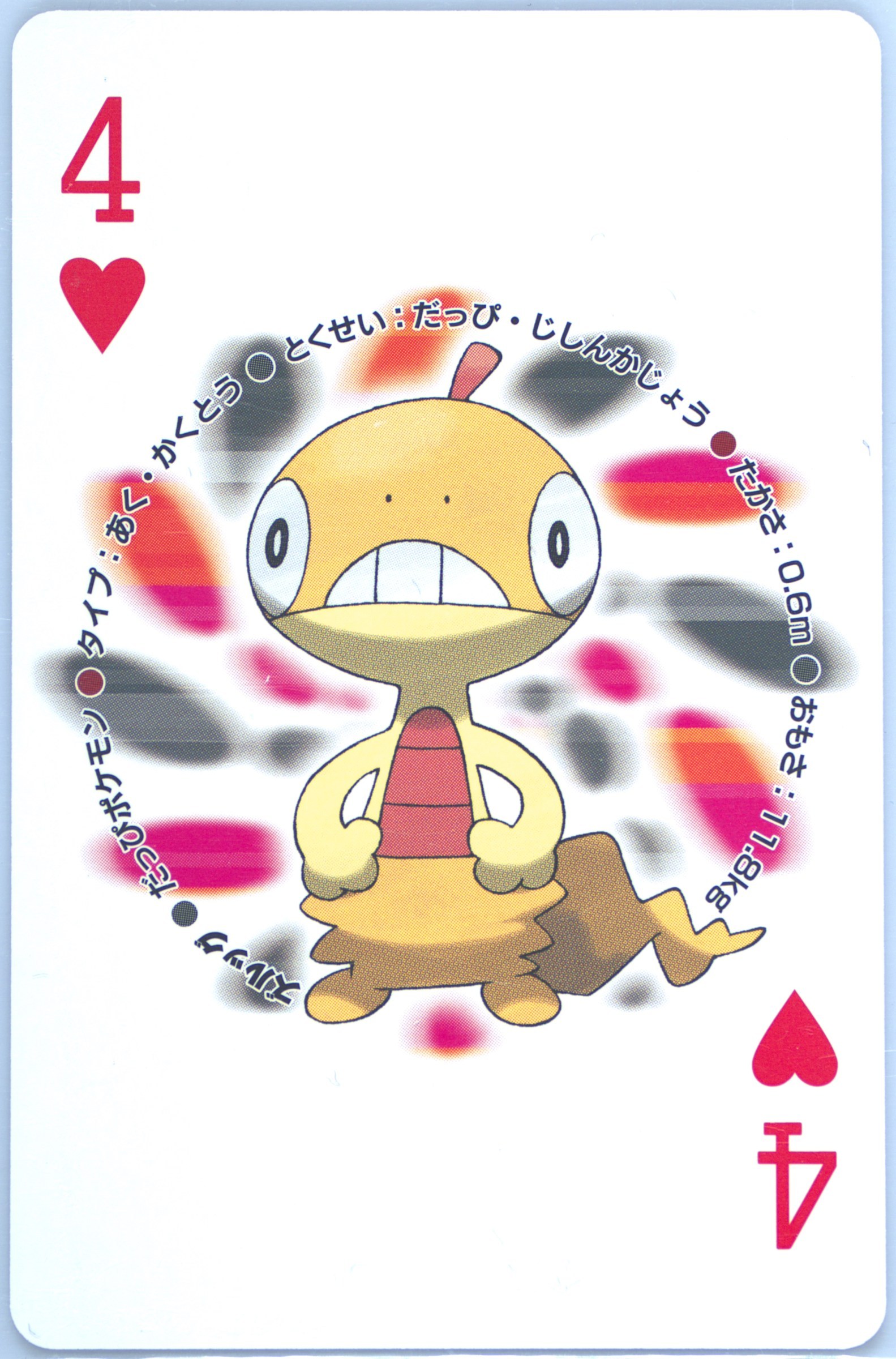 Scraggy