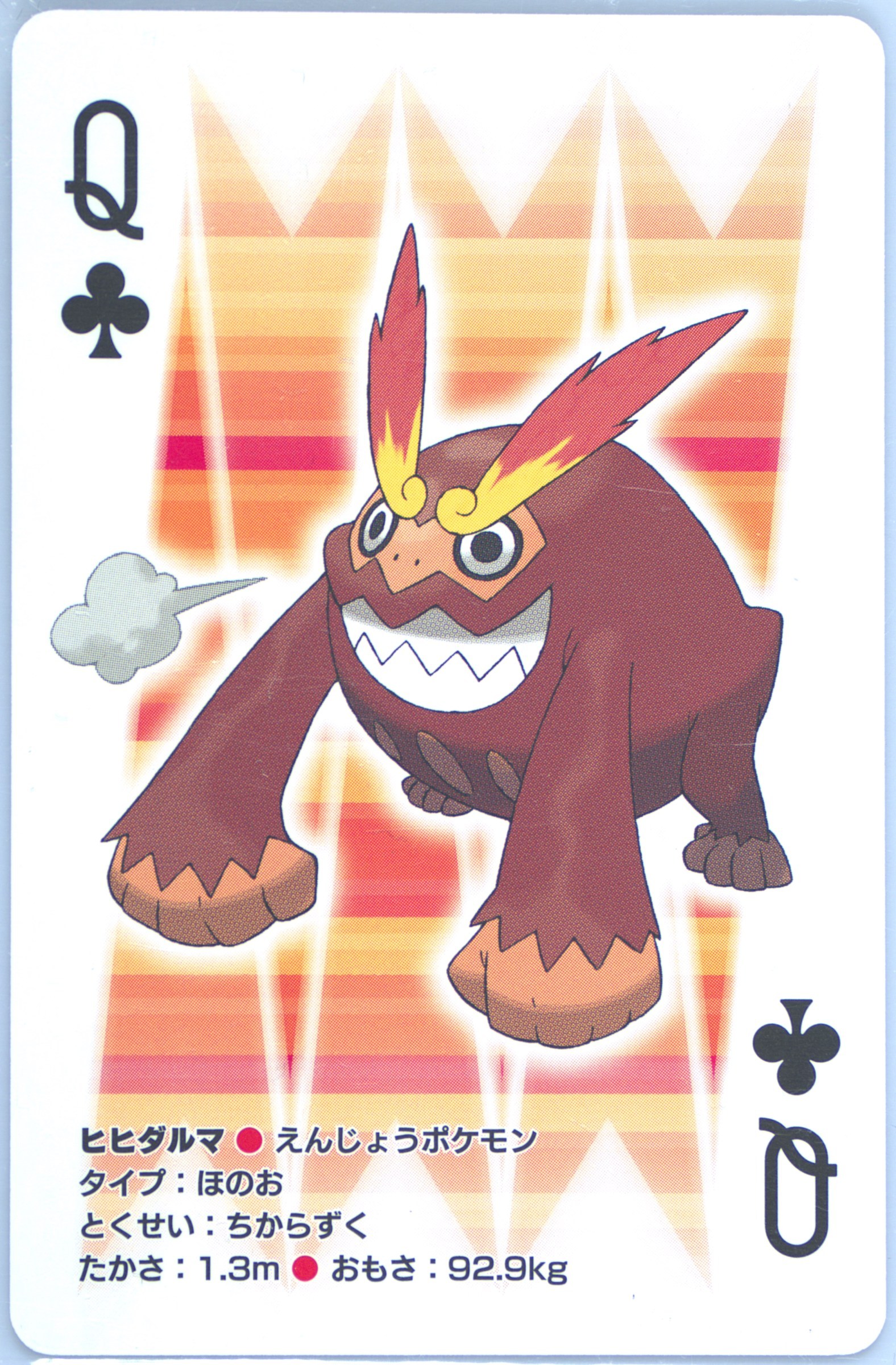 Darmanitan