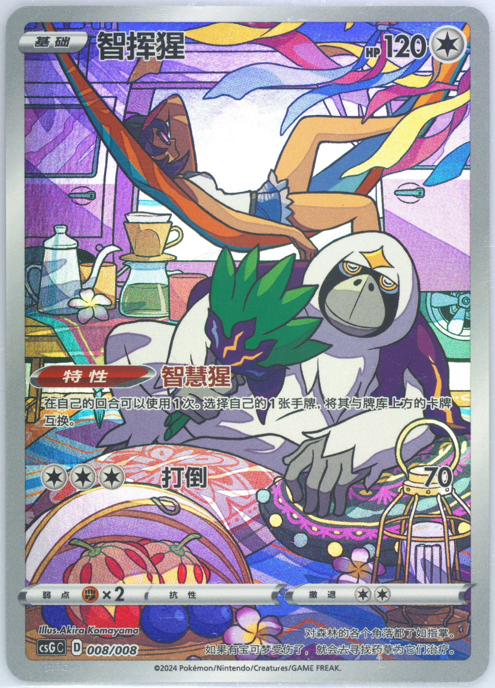 Oranguru