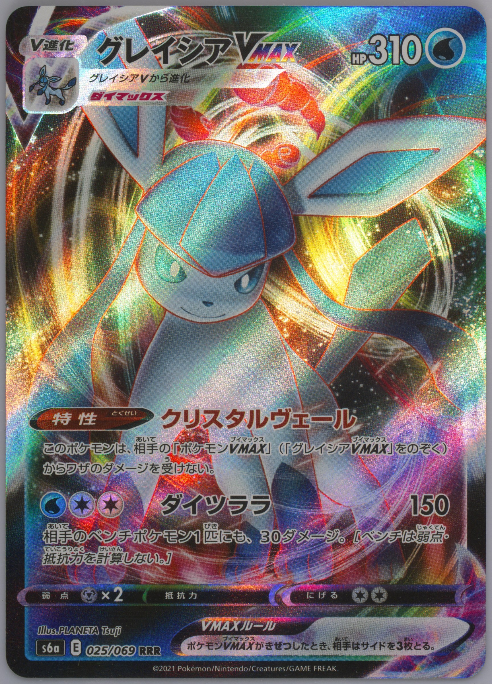 Full Art/Umbreon V Missing Texture (084) 2021 Pokemon Japanese