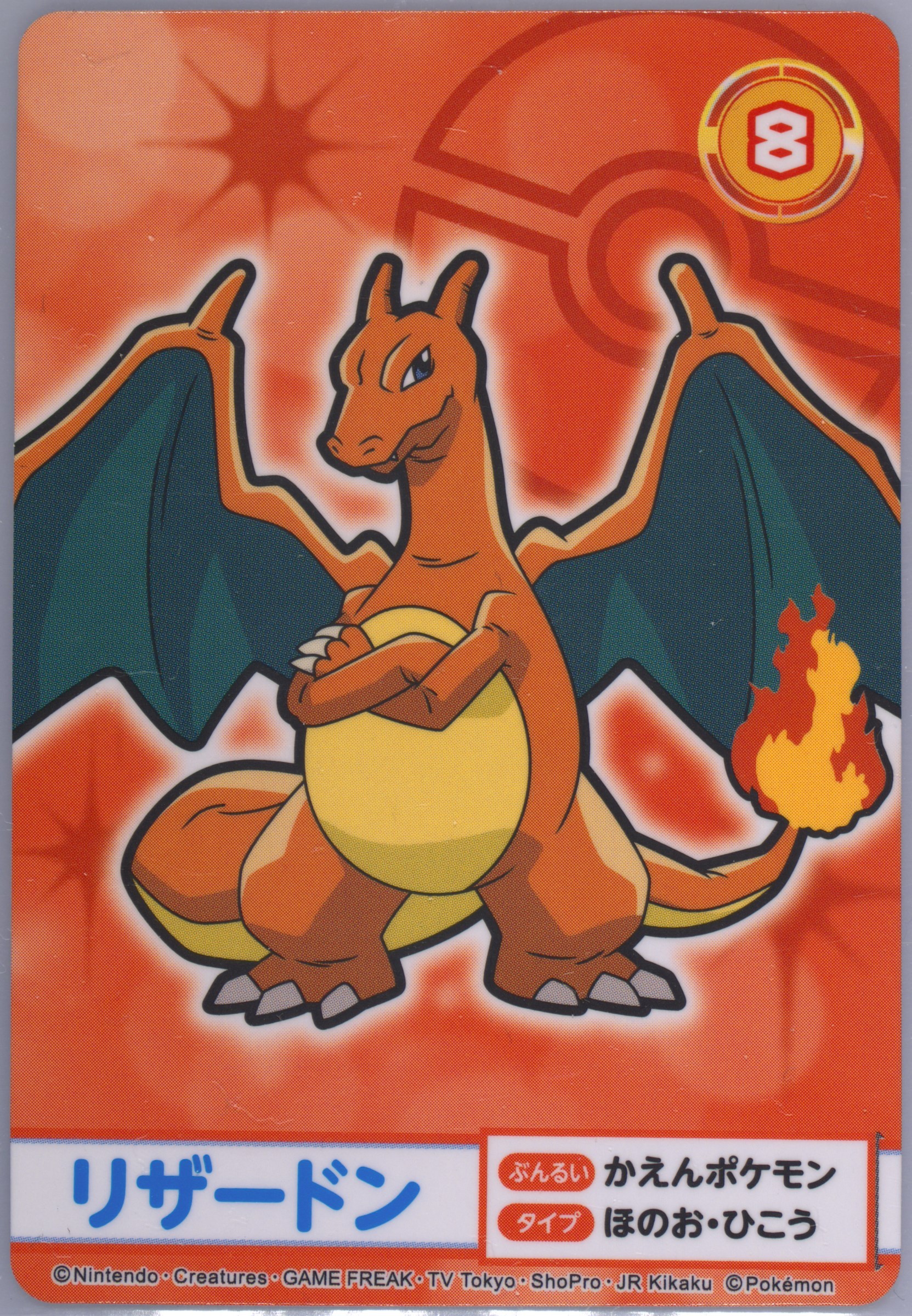 Charizard