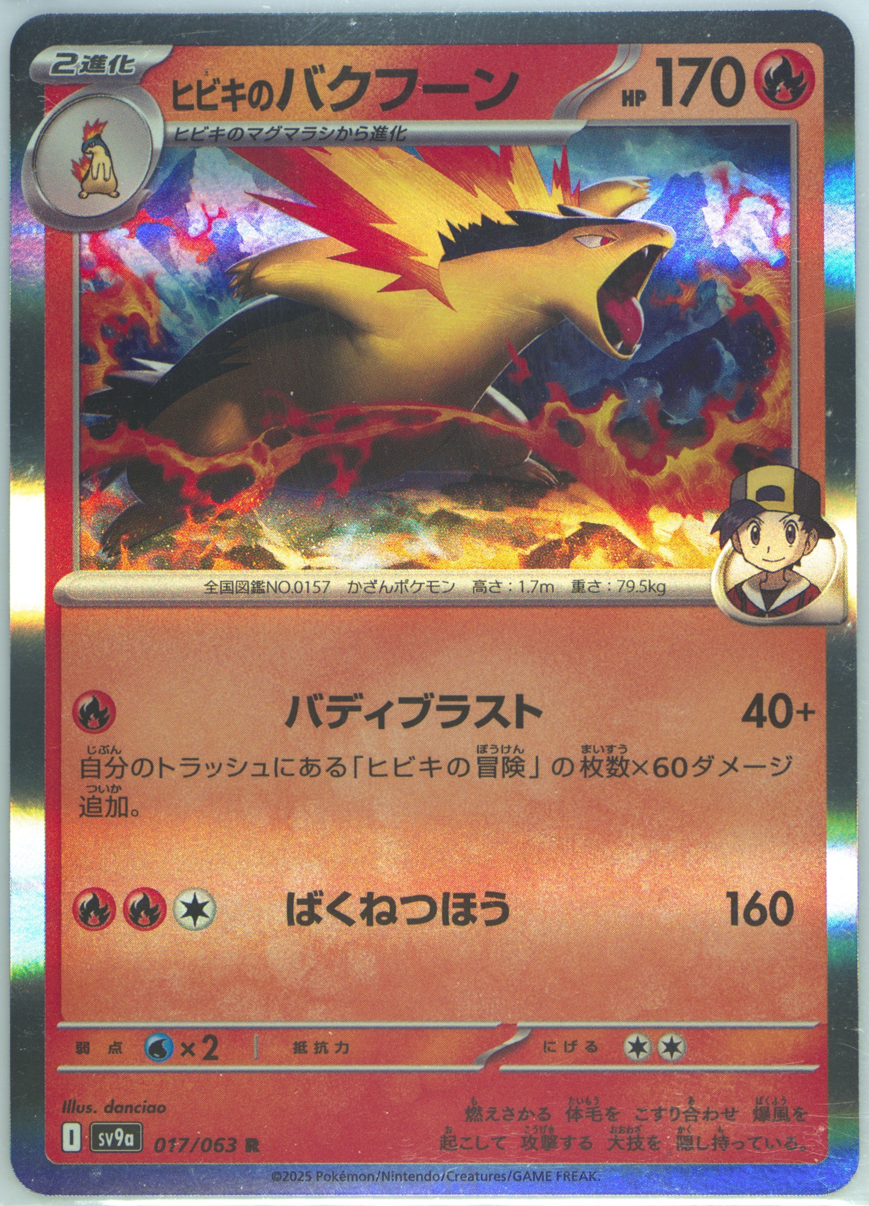 Ethan's Typhlosion