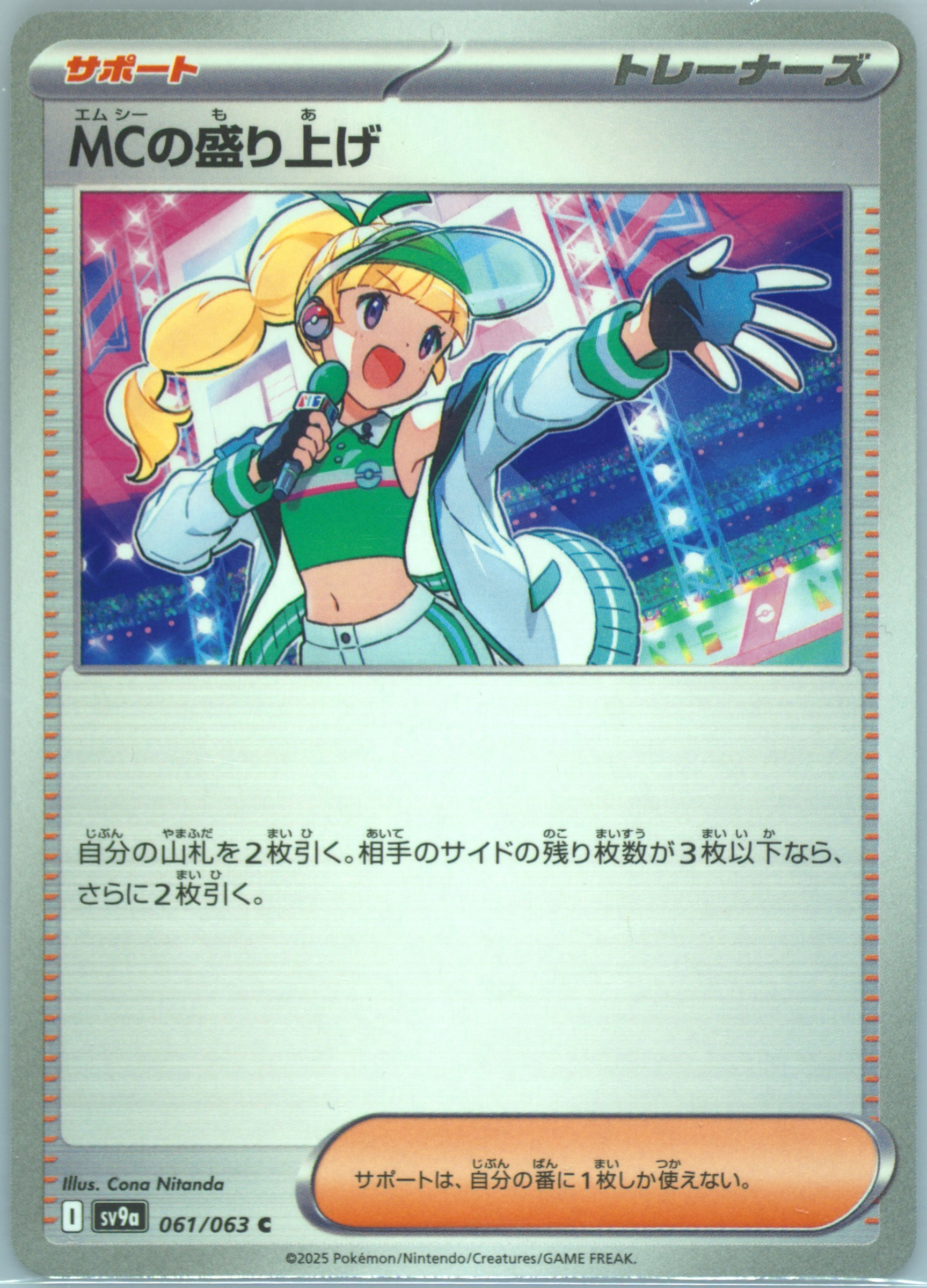 Emcee's Excitement