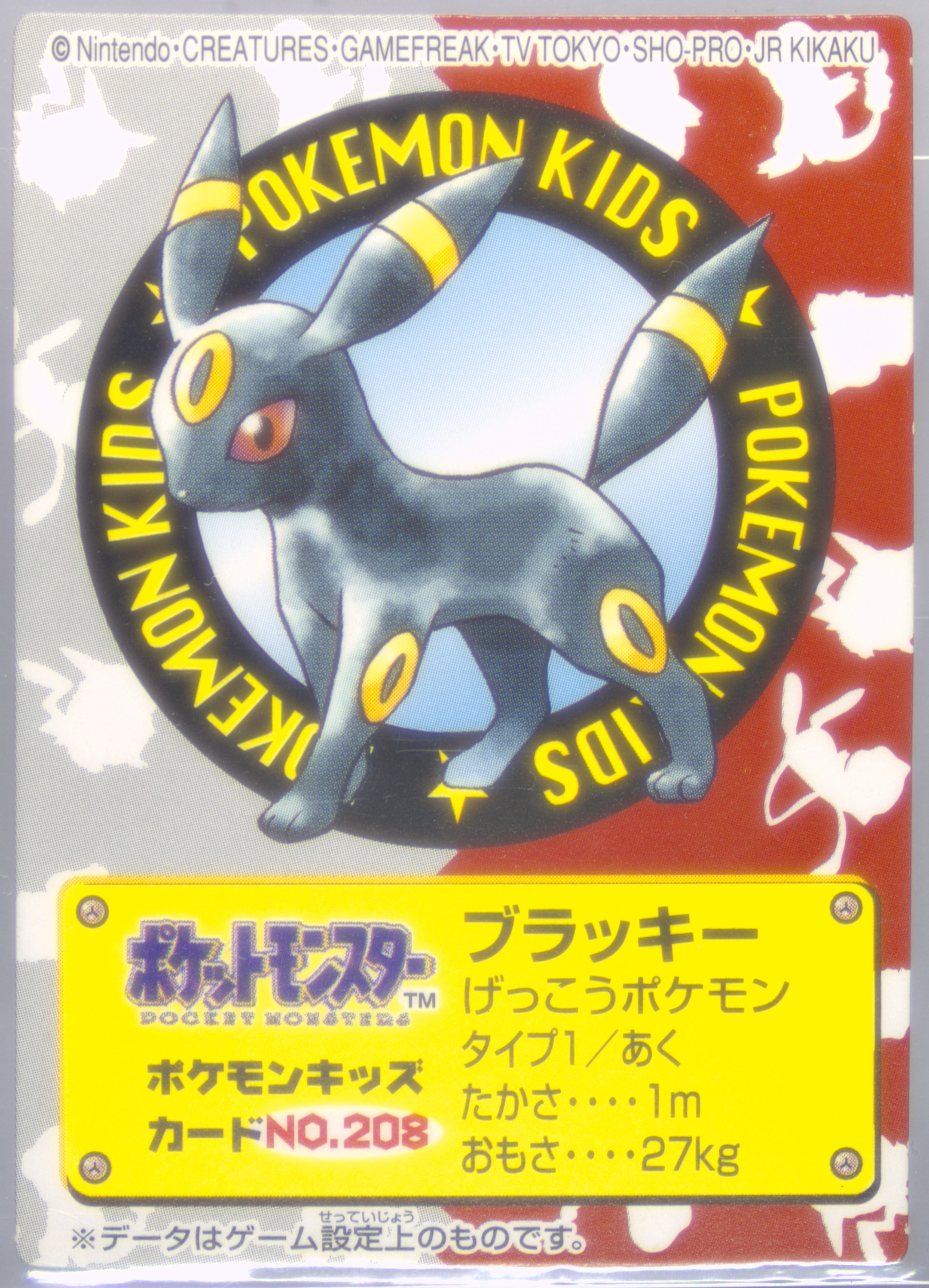 Umbreon