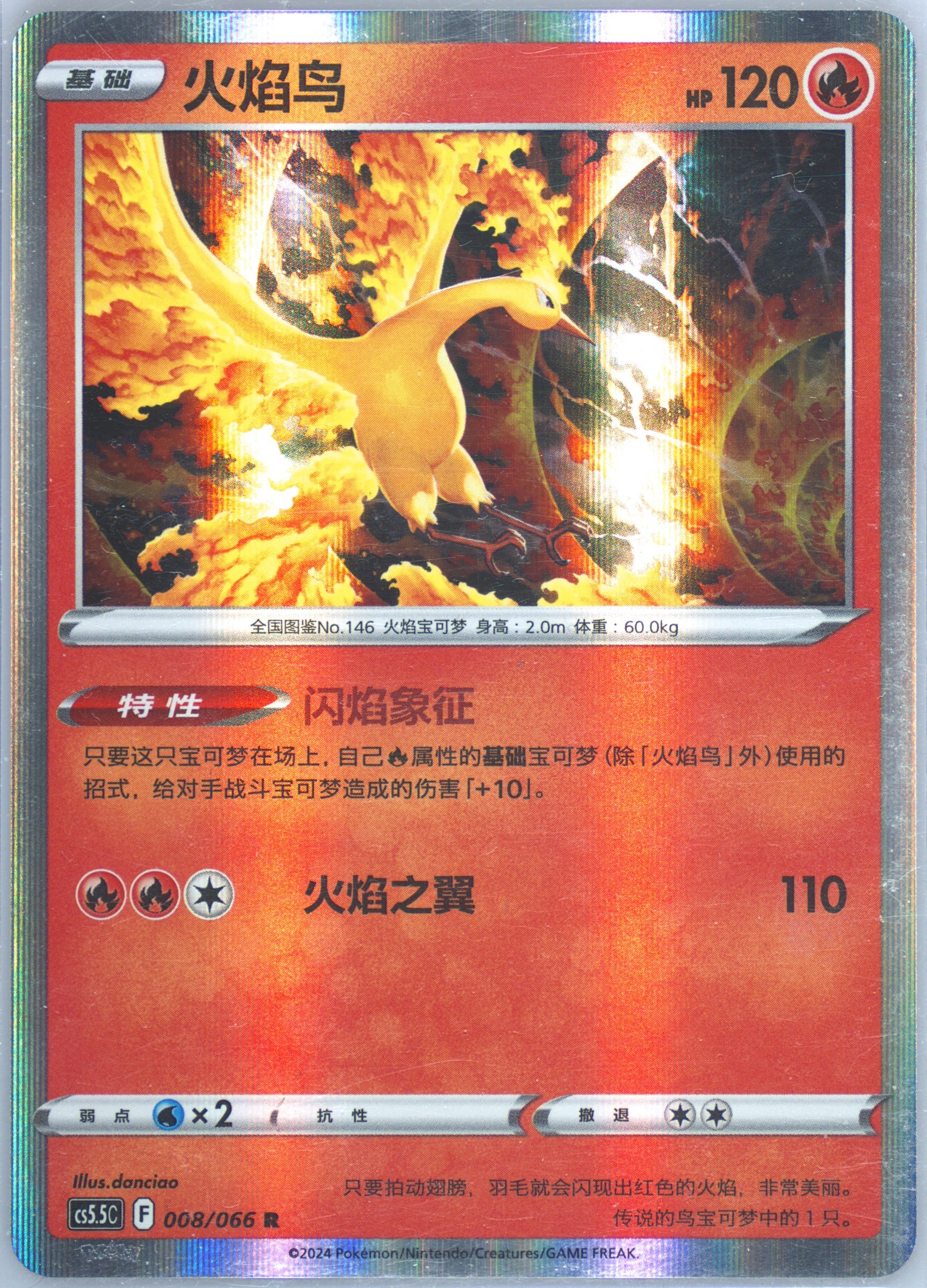 Moltres