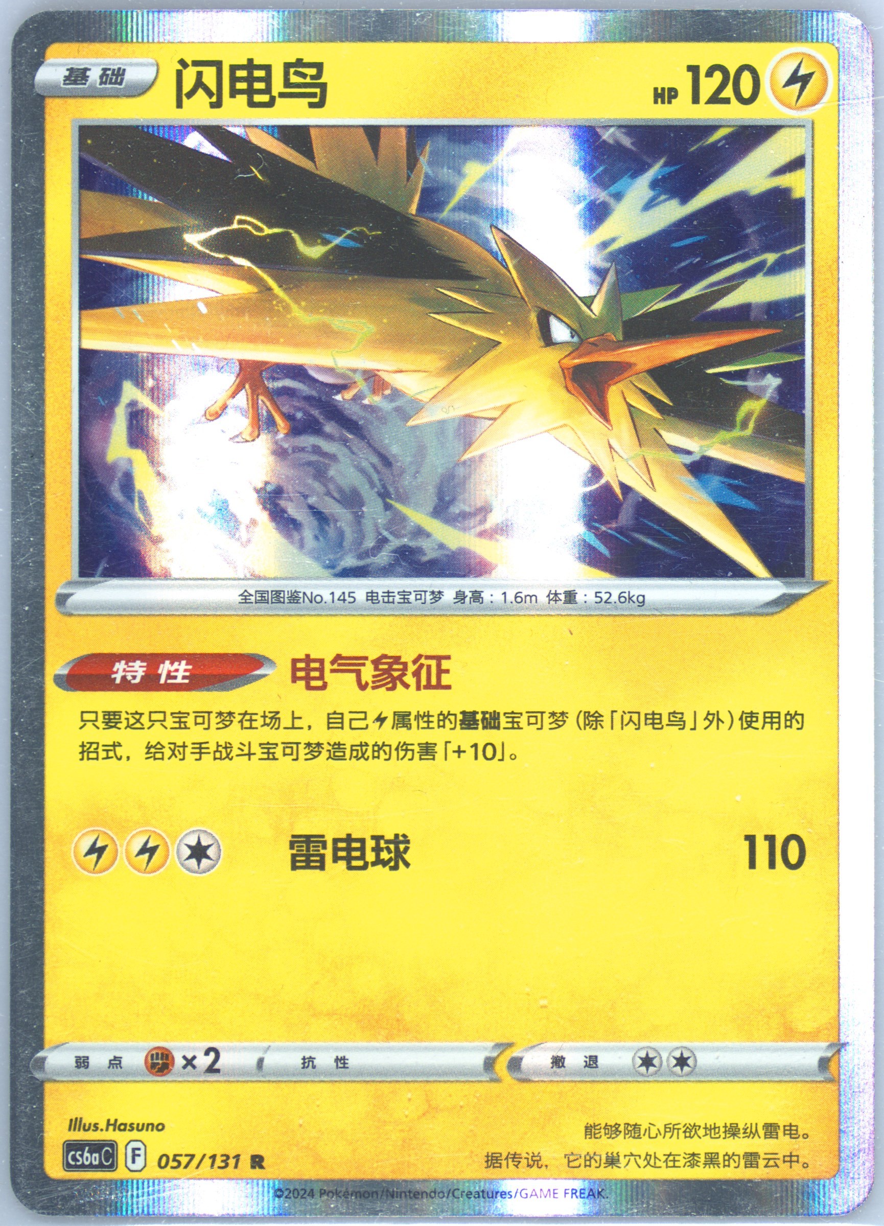 Zapdos