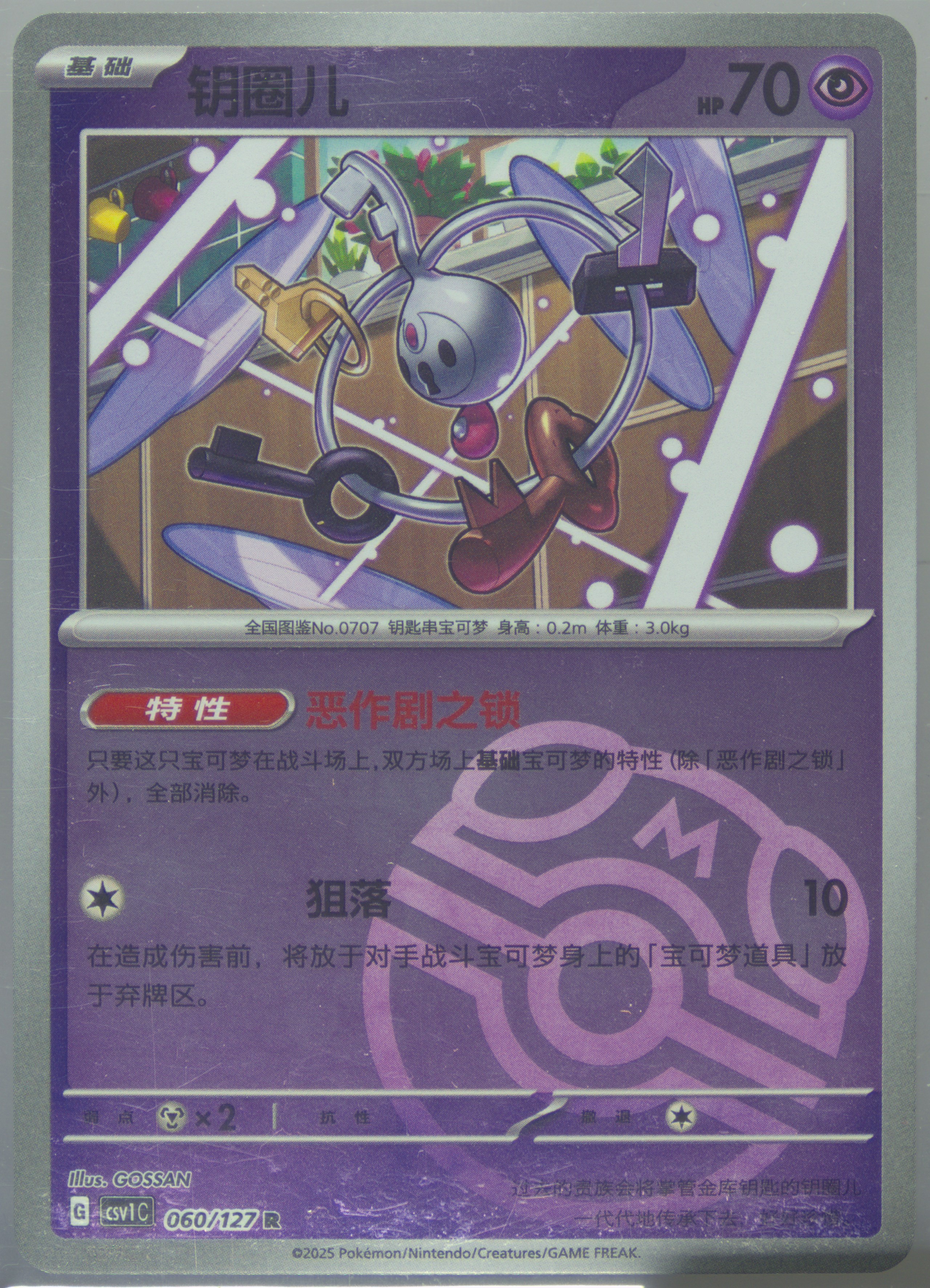 Klefki