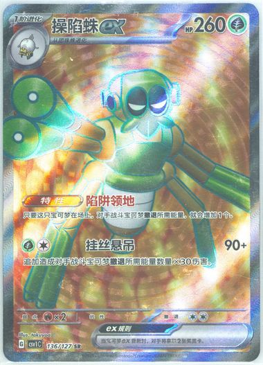Spidops EX