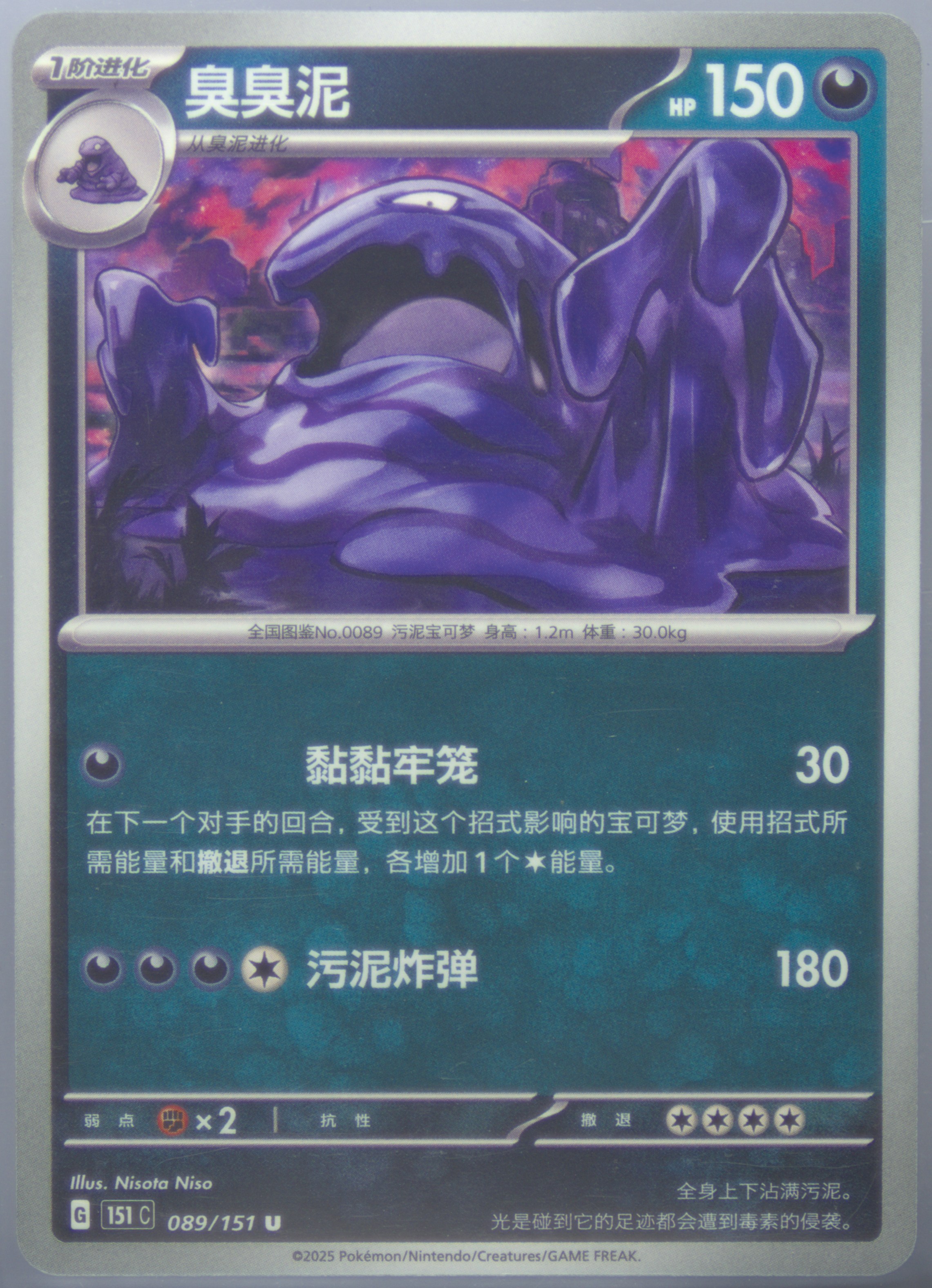 Muk