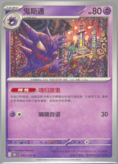 Haunter