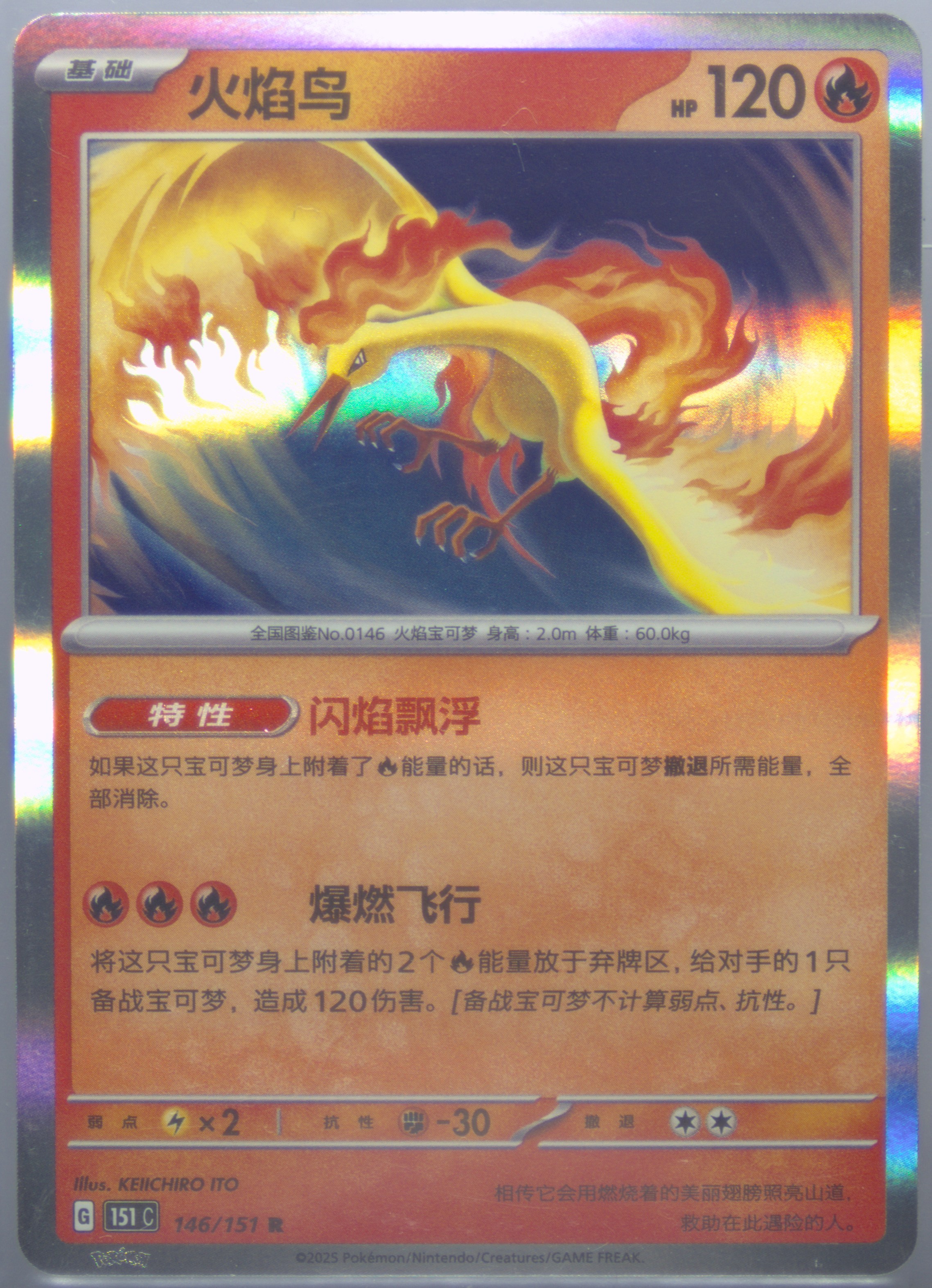 Moltres
