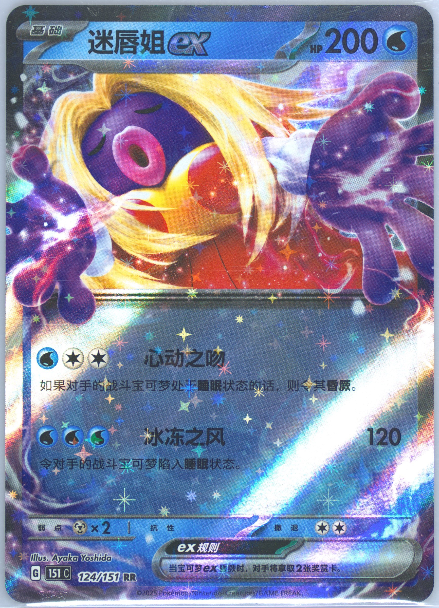 Jynx EX