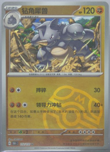 Rhydon