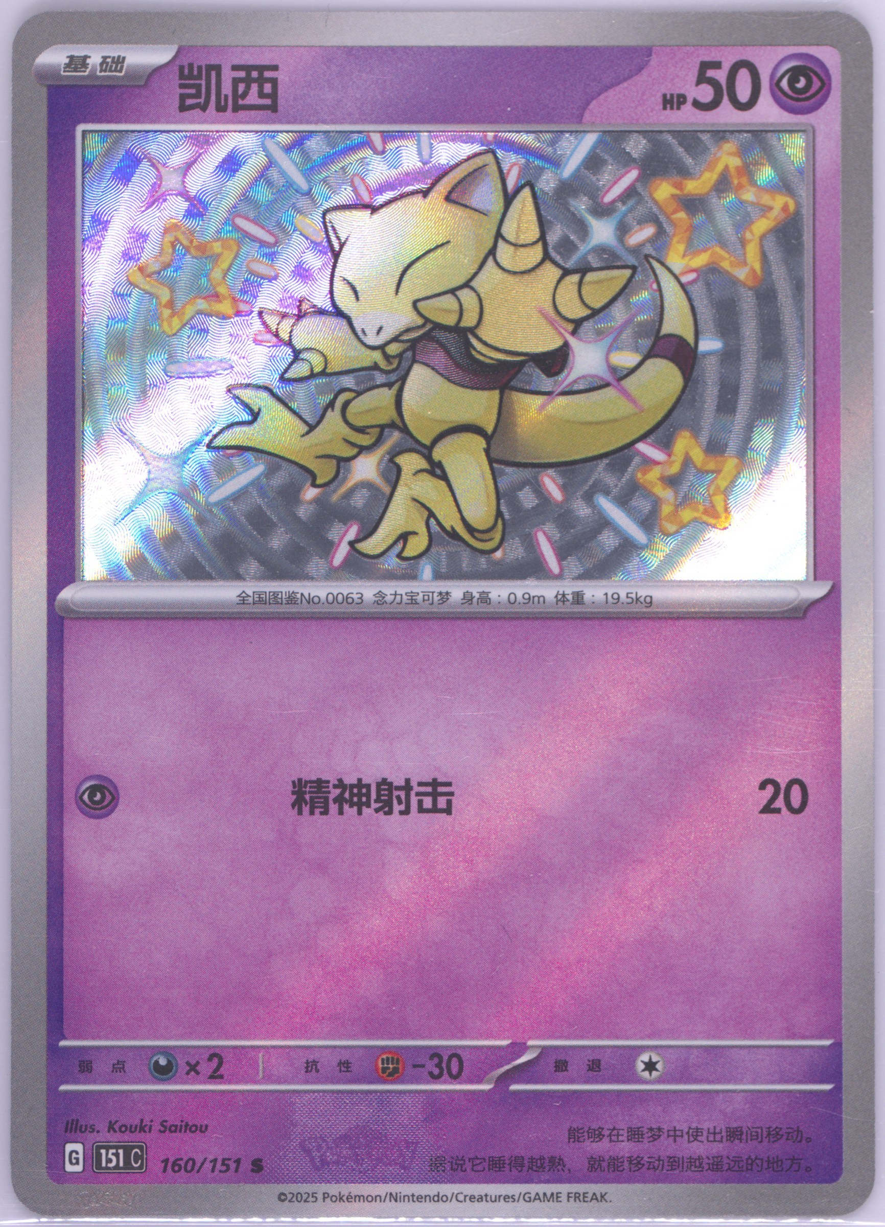 Abra