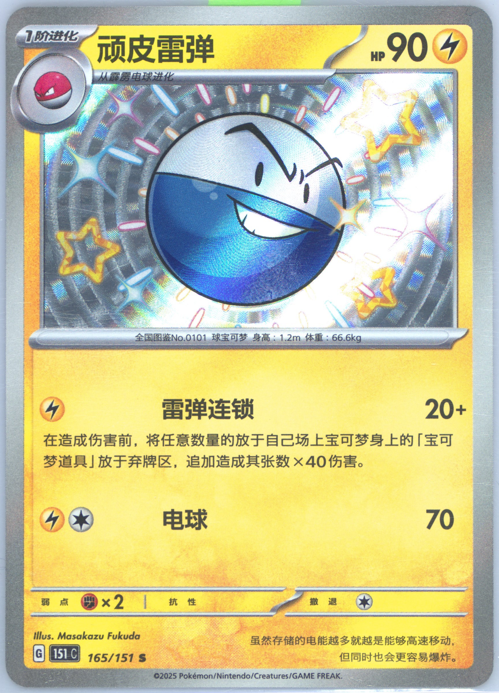 Electrode
