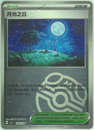 Moonlit Hill