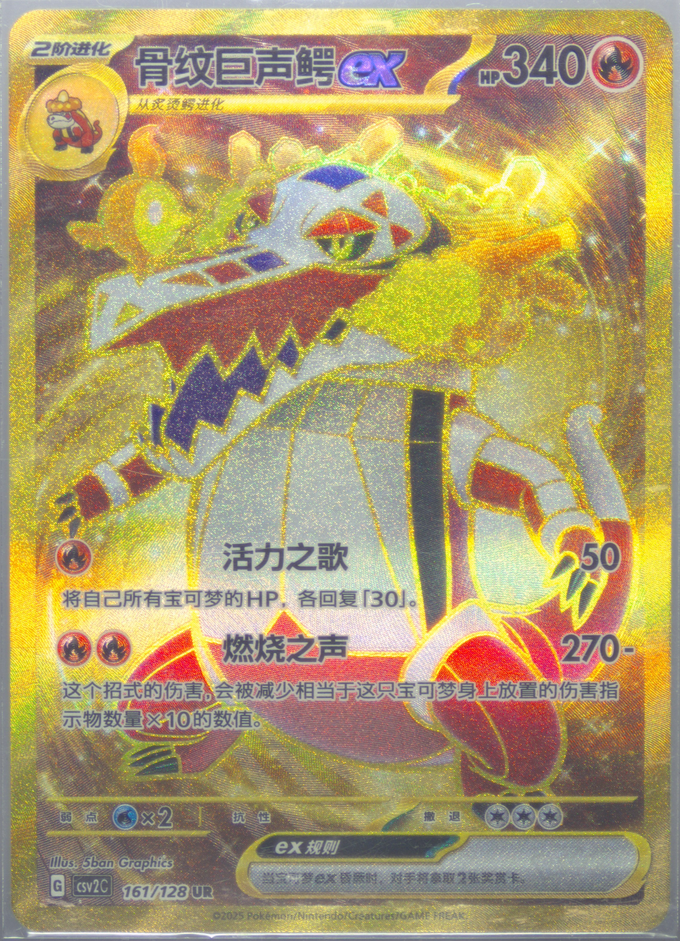 Skeledirge EX