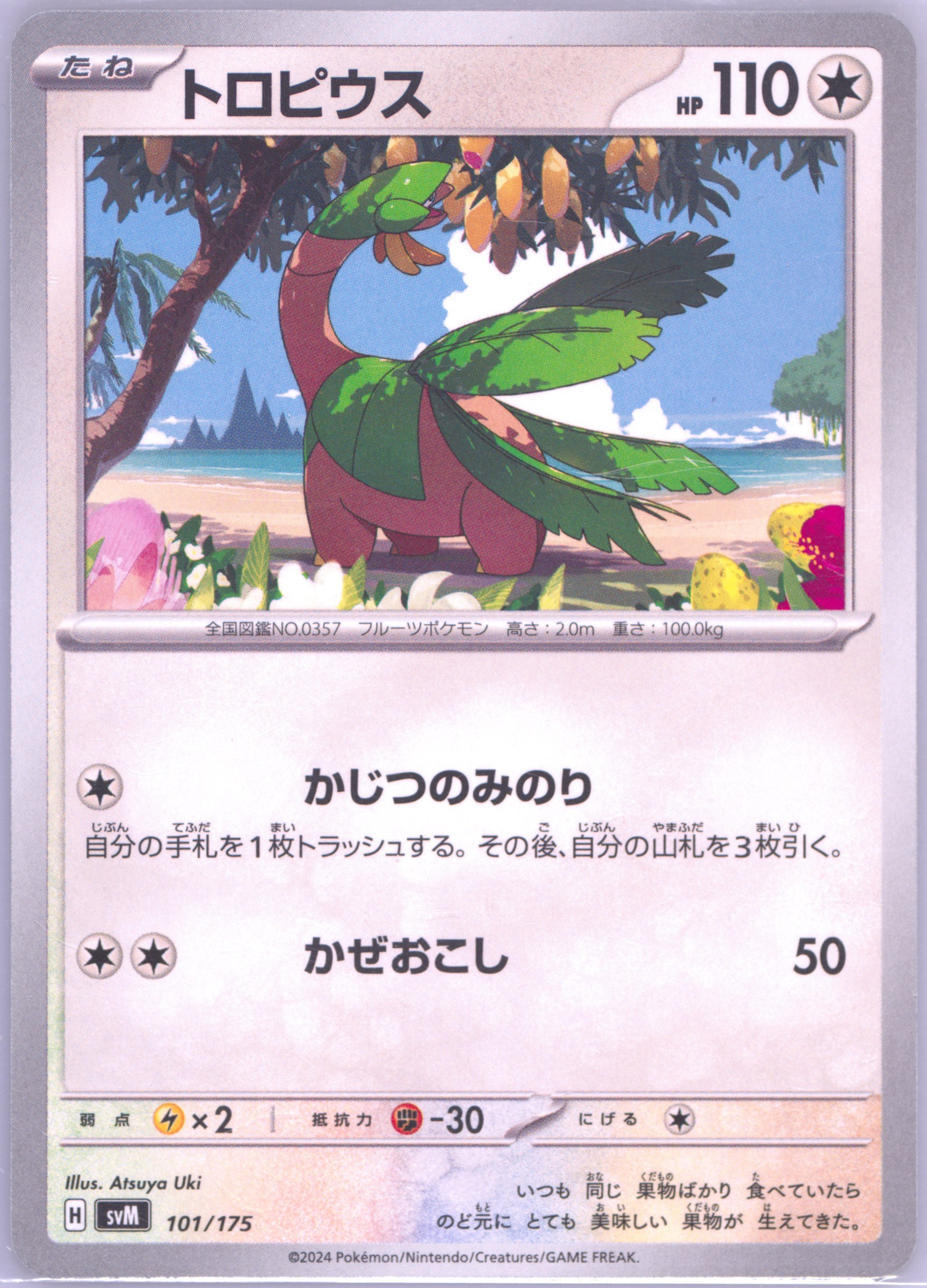 Tropius