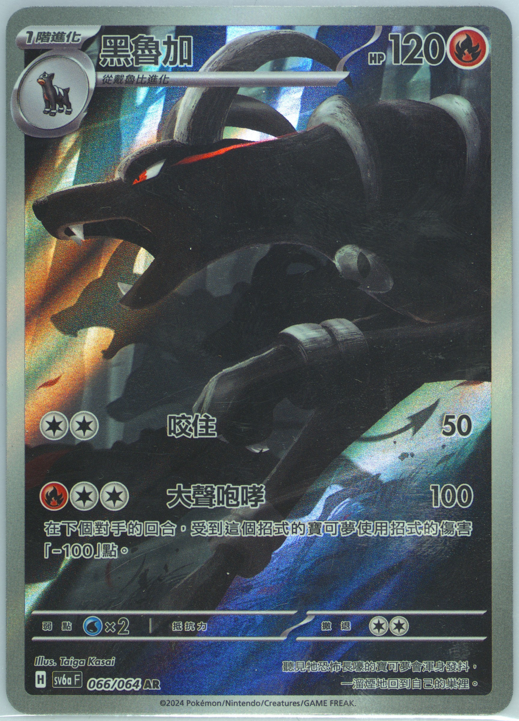 Houndoom