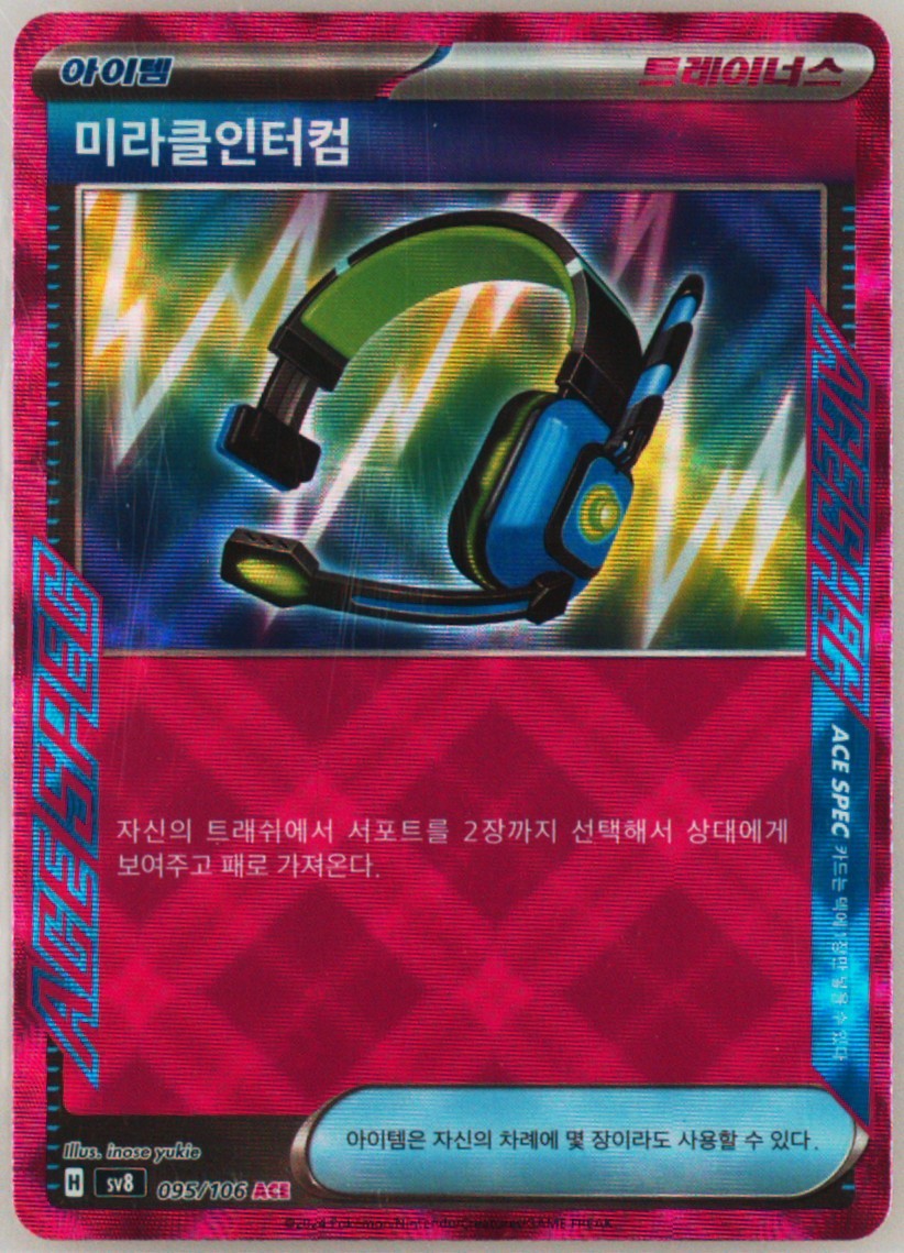 Miracle Headset