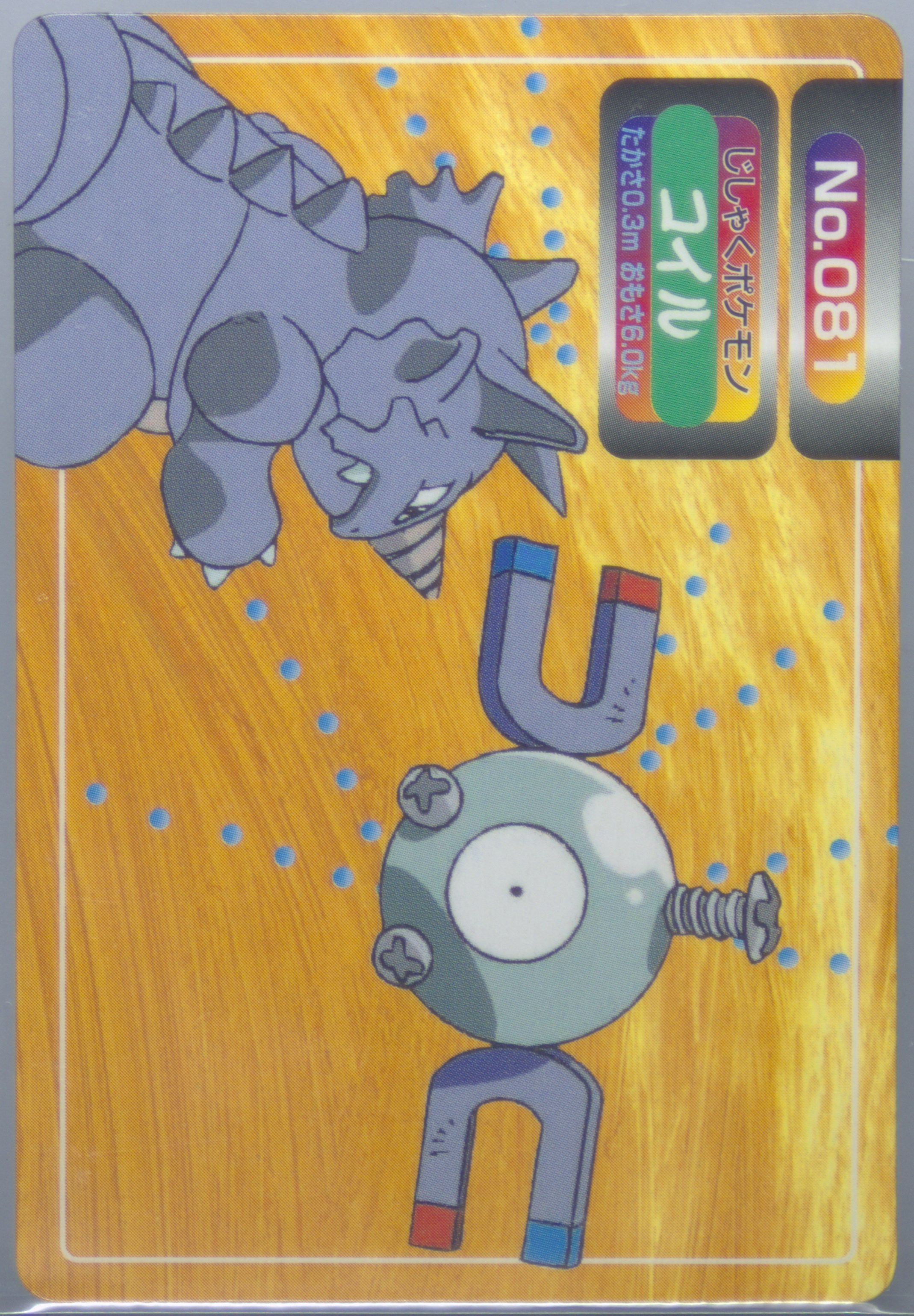 Magnemite