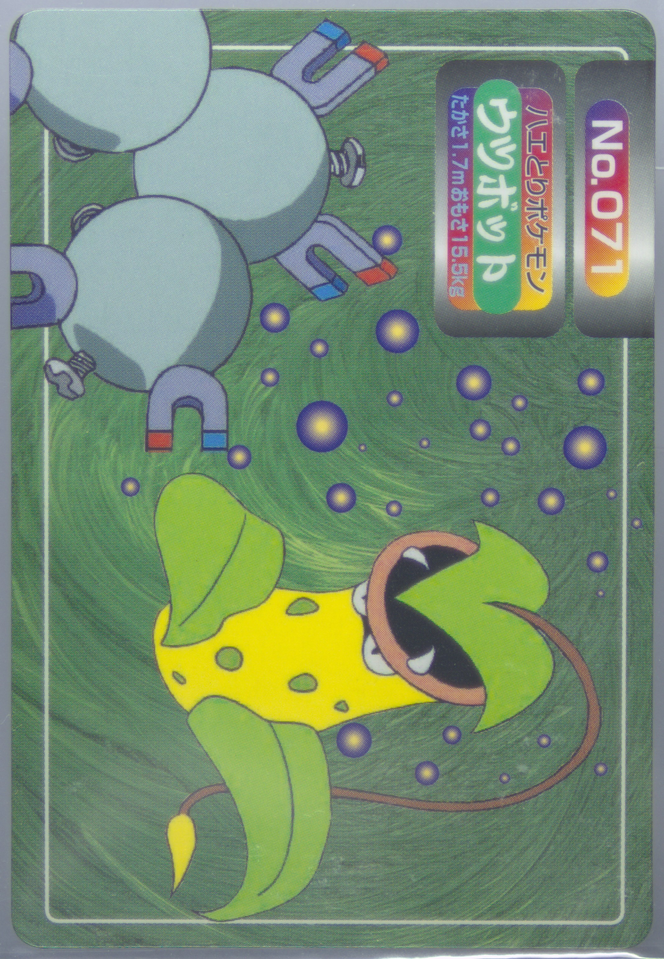 Victreebel
