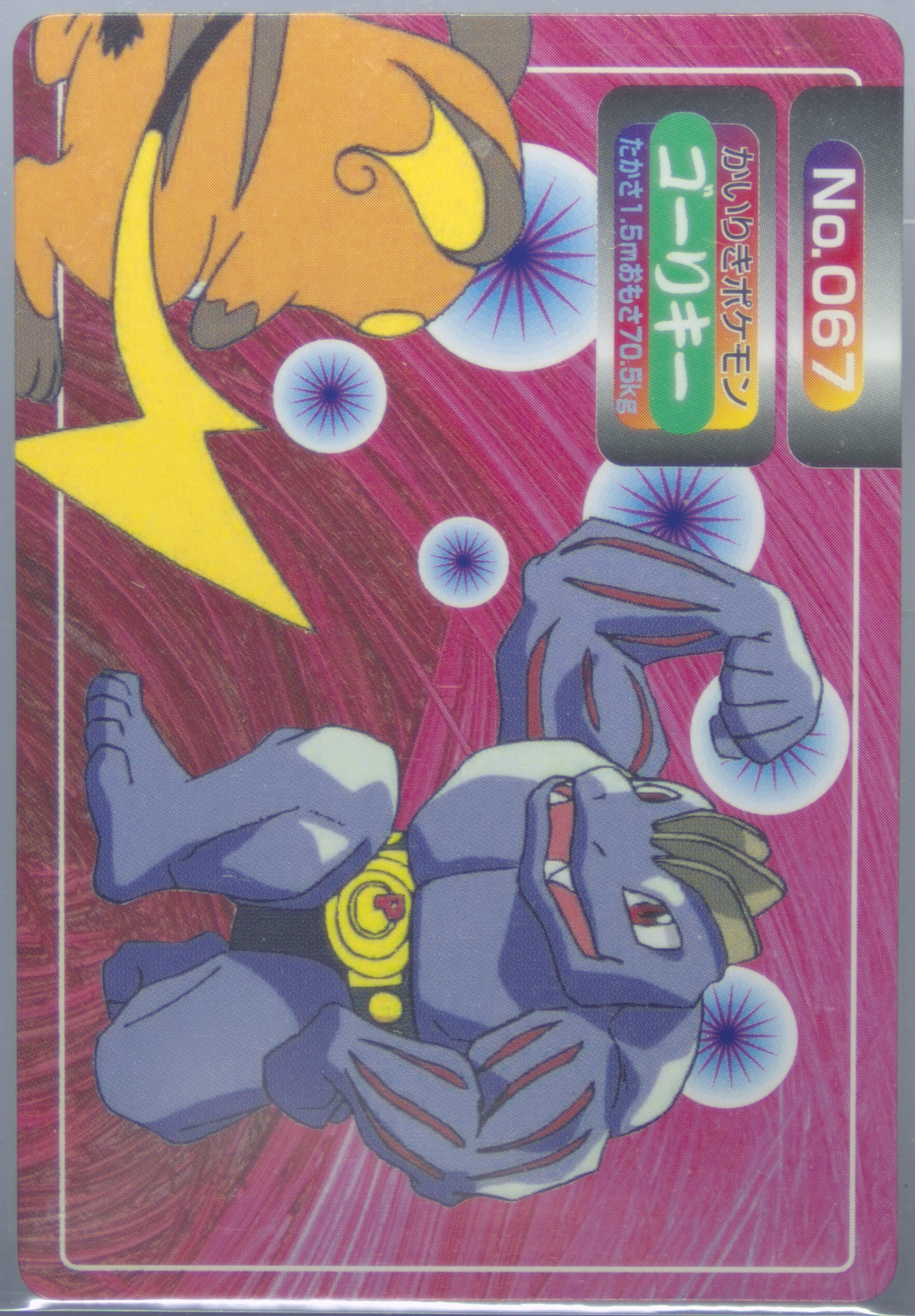 Machoke