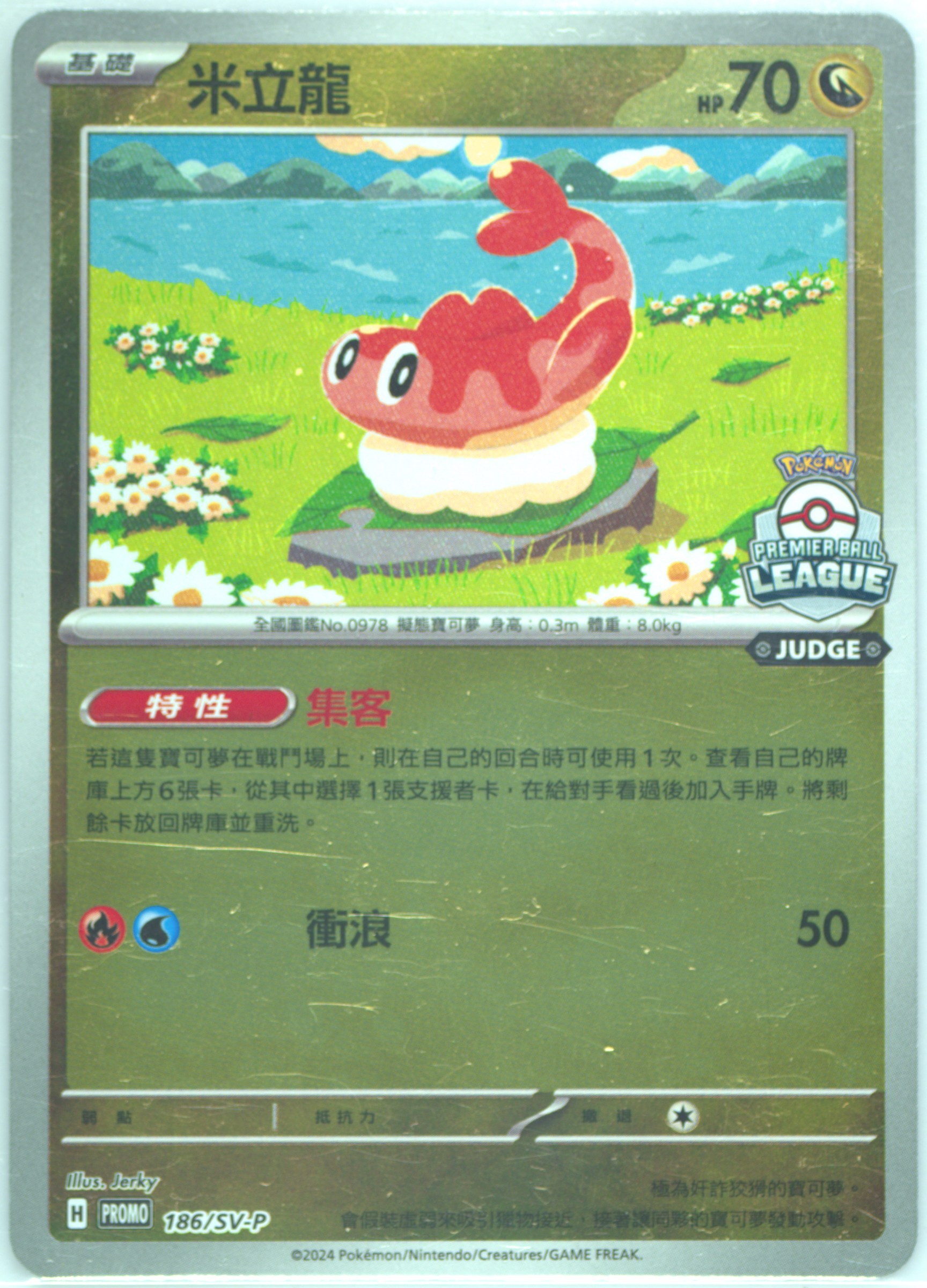 Tatsugiri