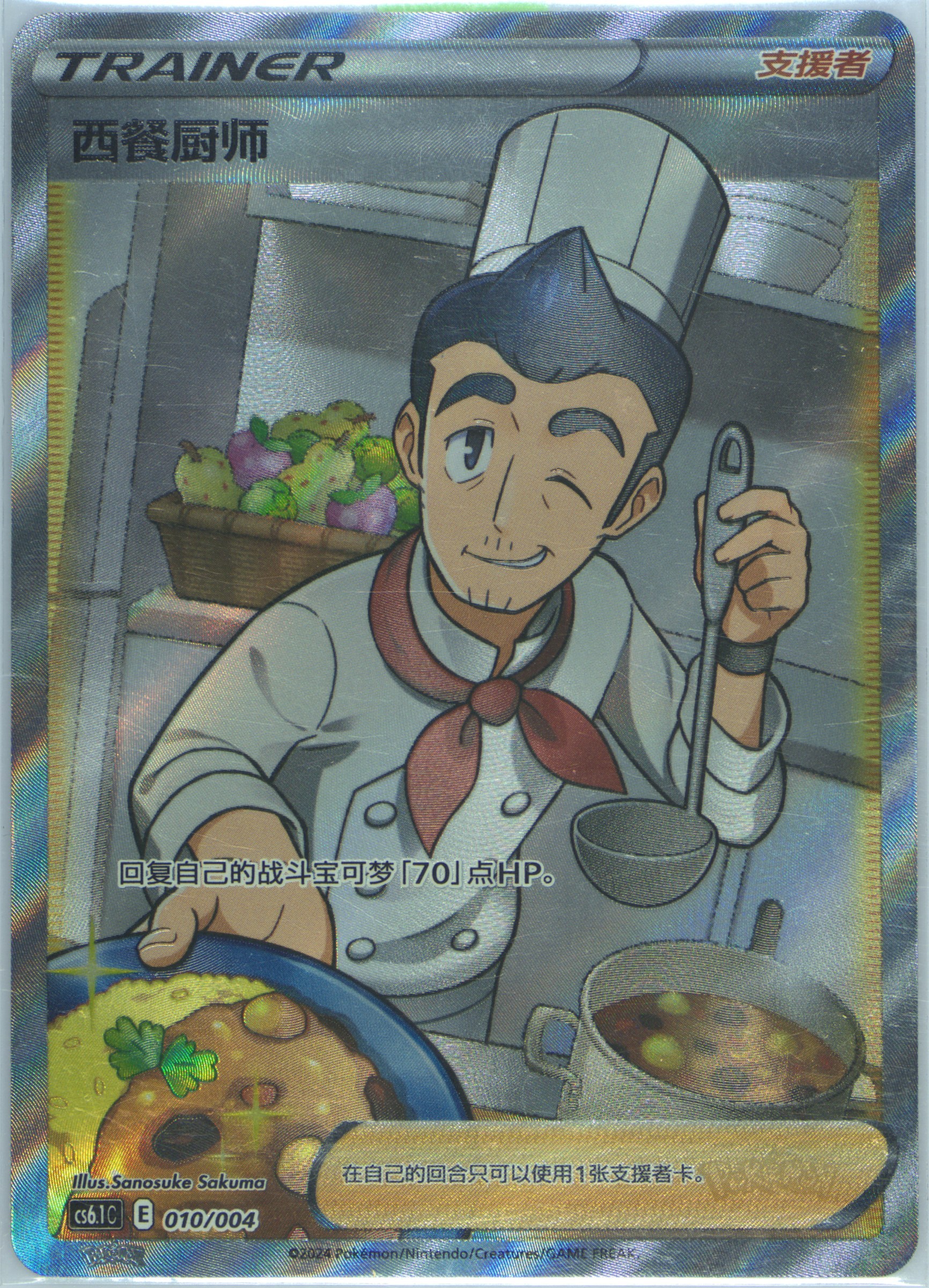 Cook