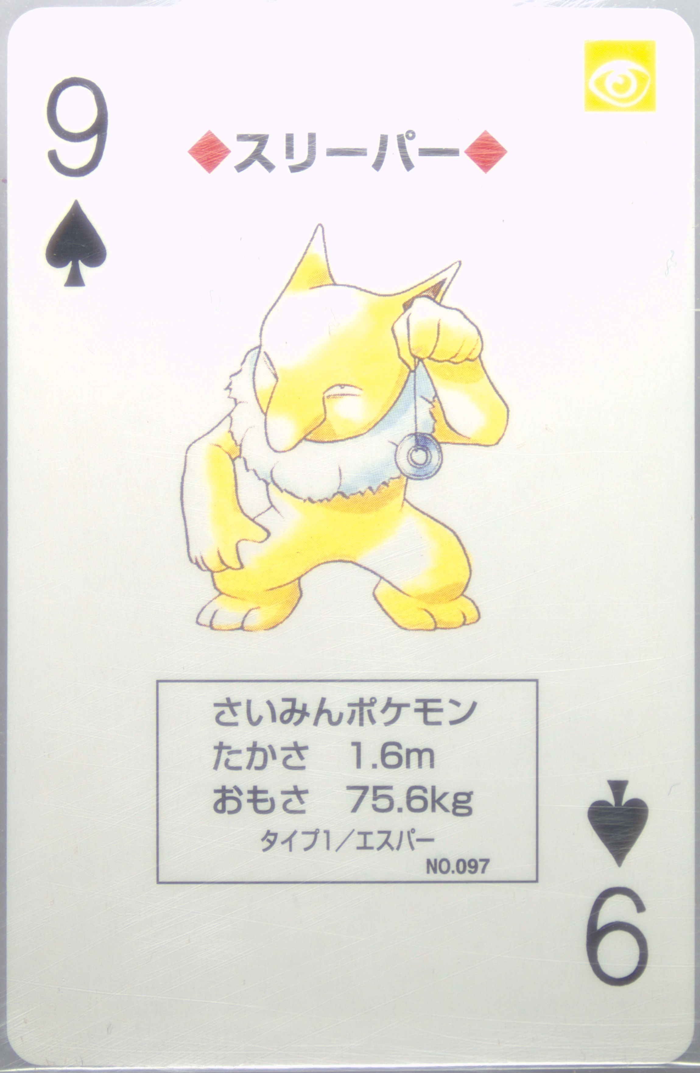 Hypno