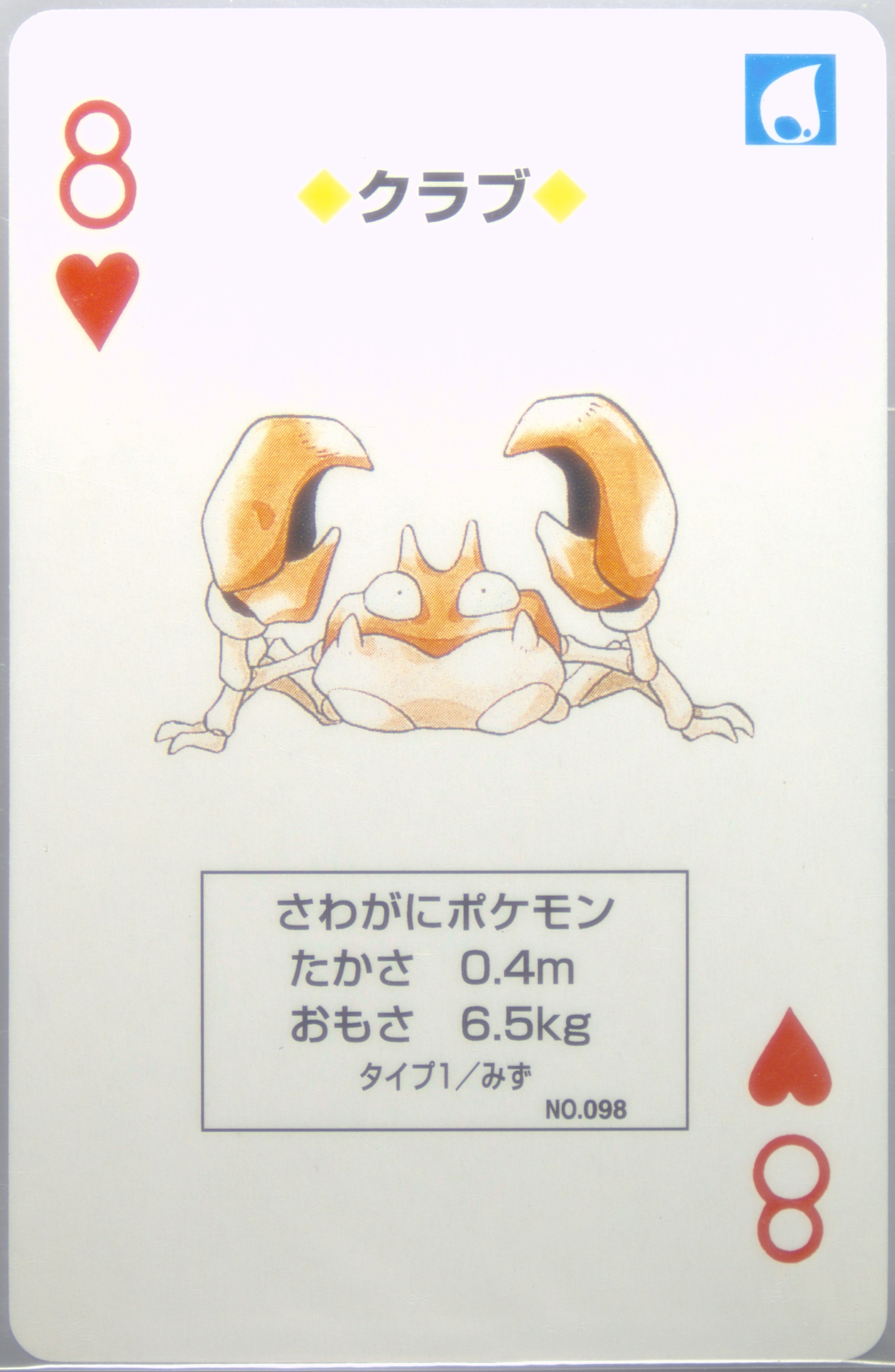 Krabby