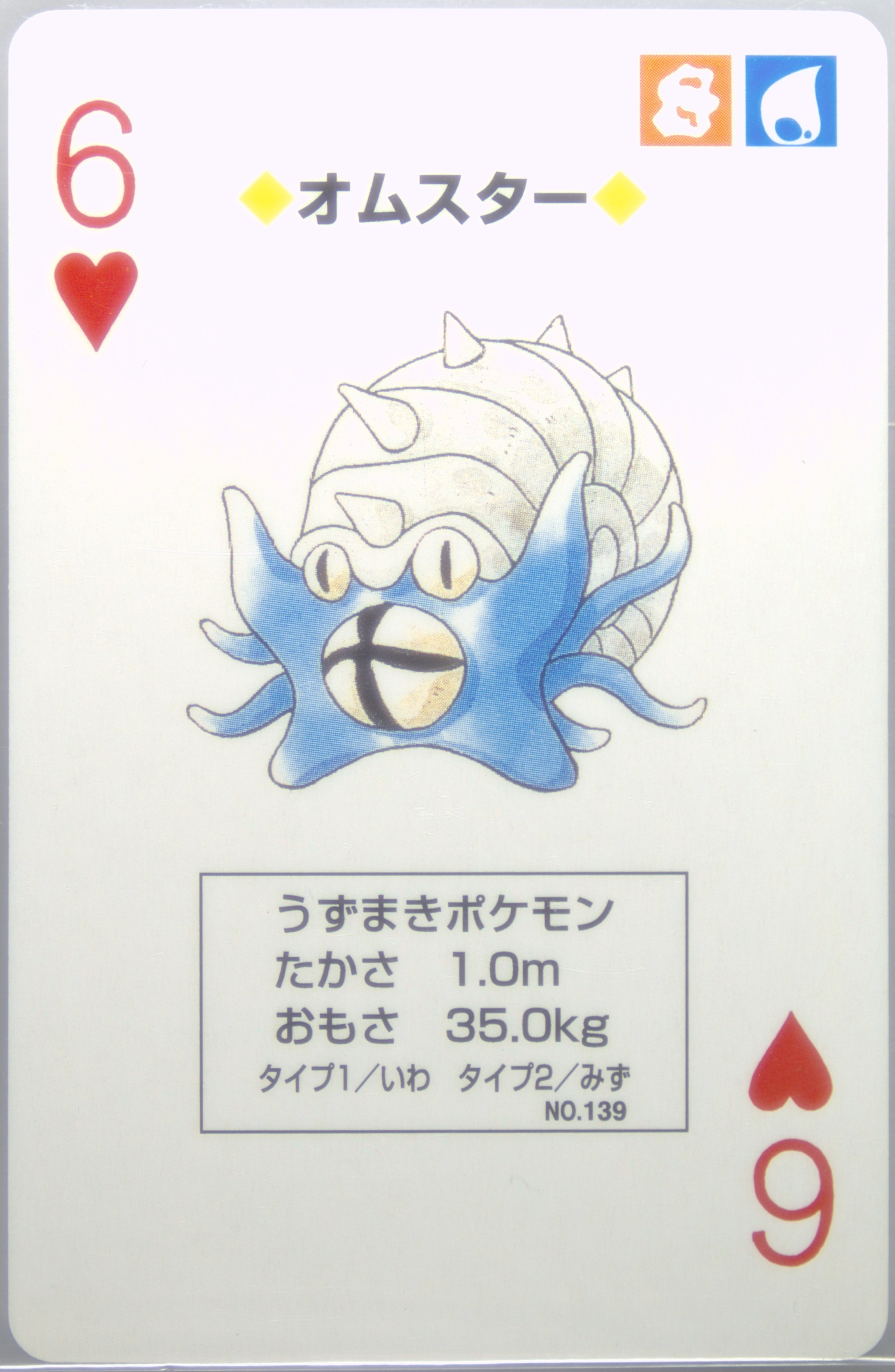 Omastar