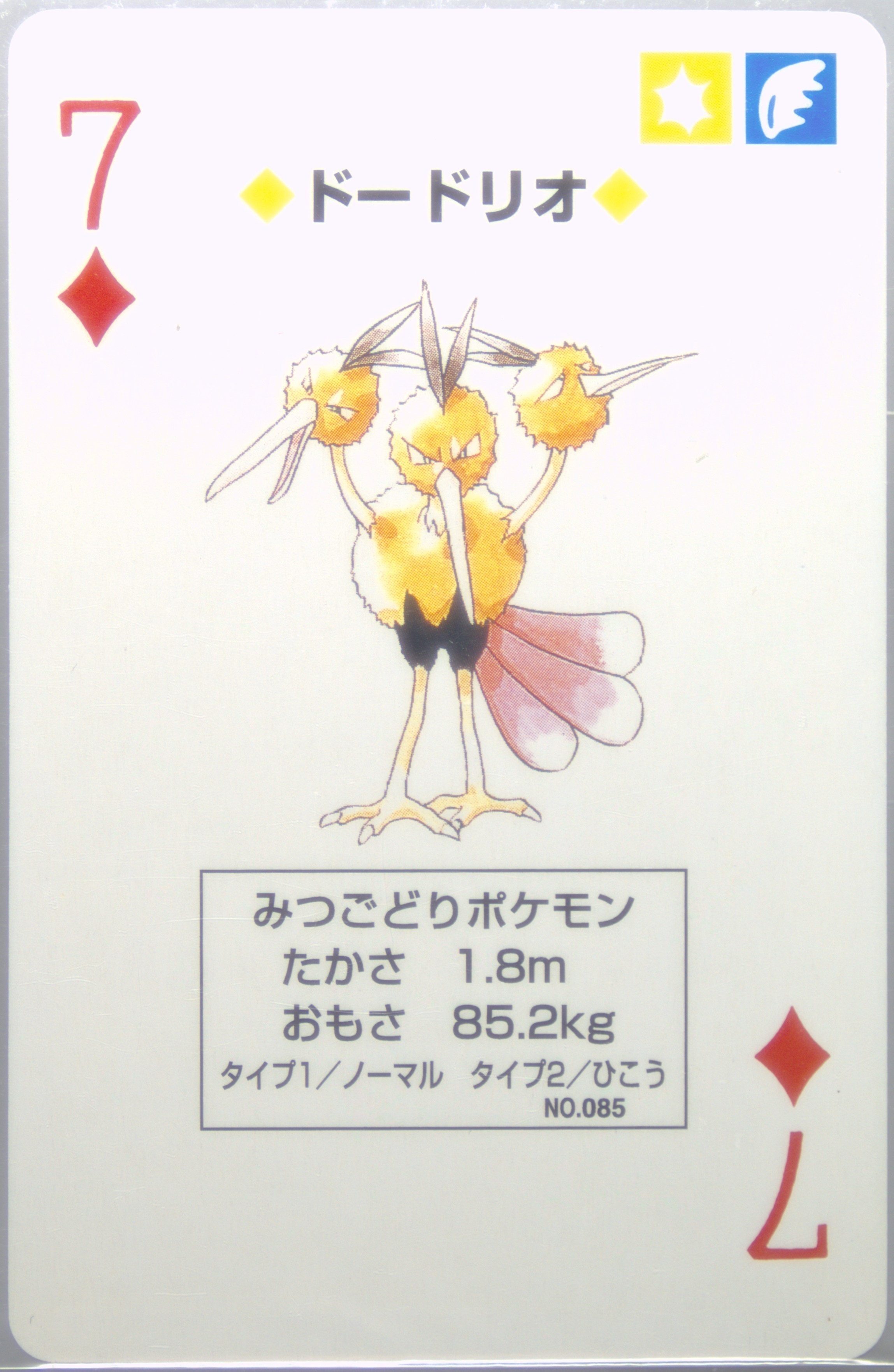 Dodrio