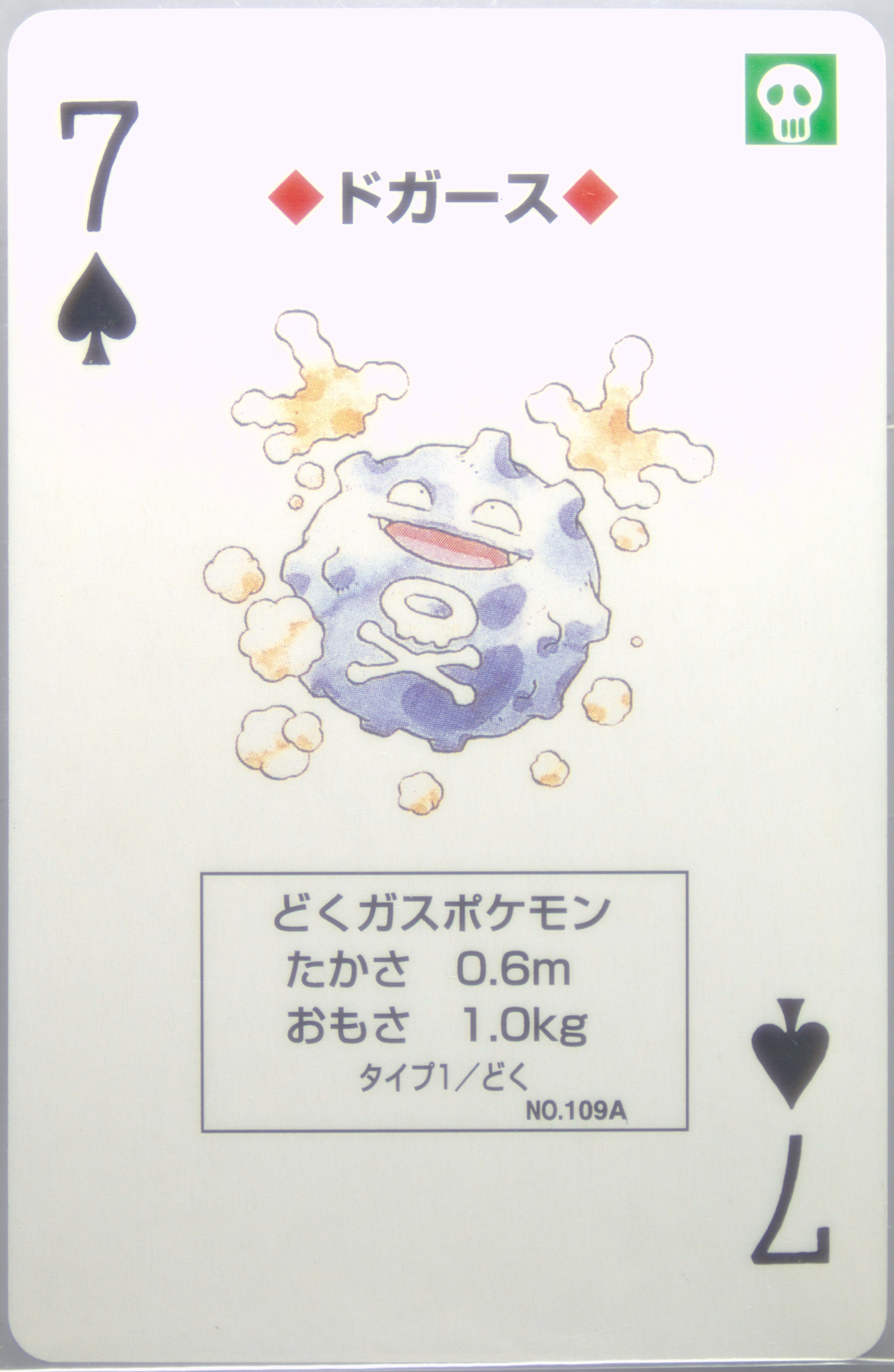 Koffing