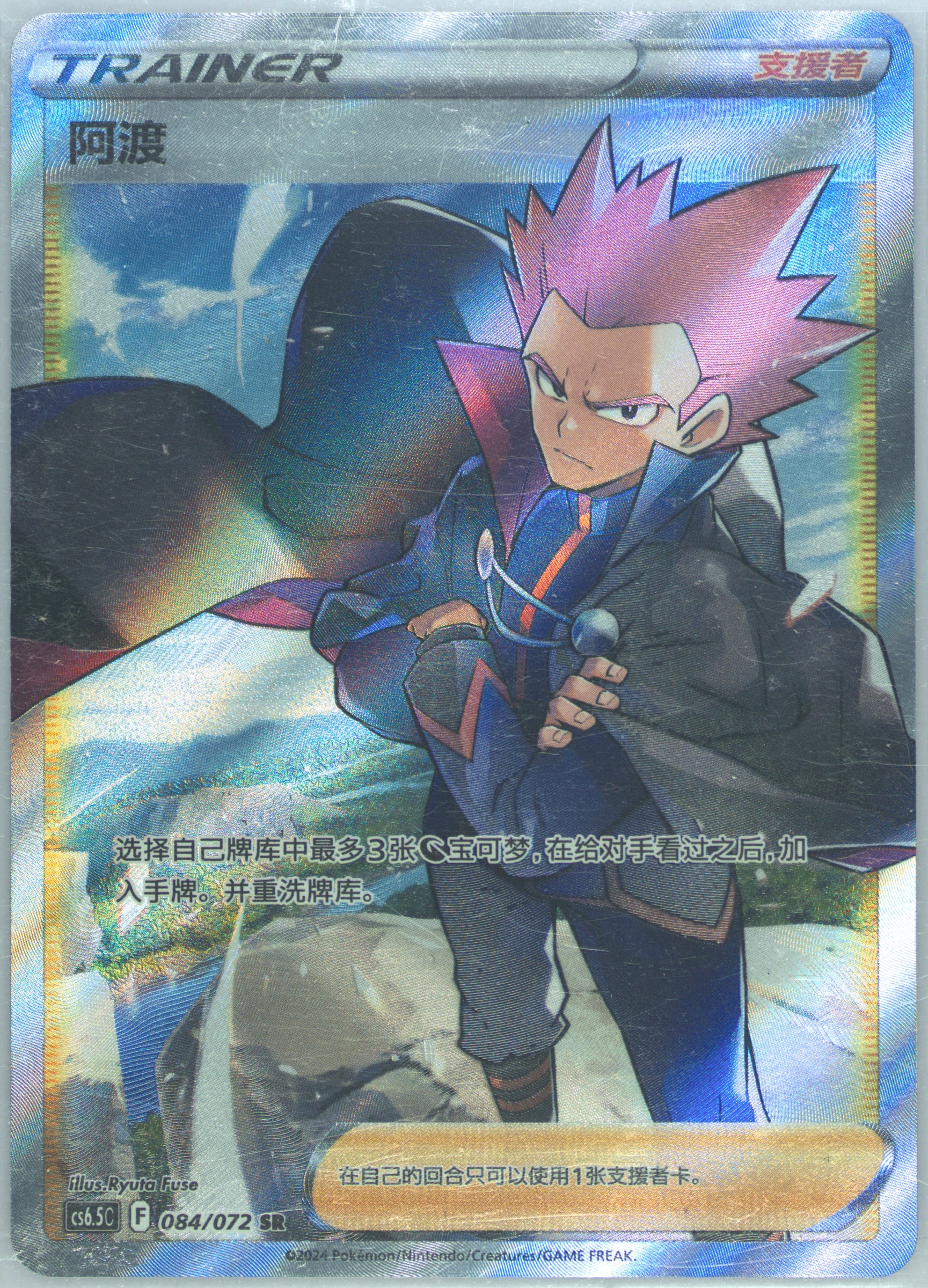 Lance